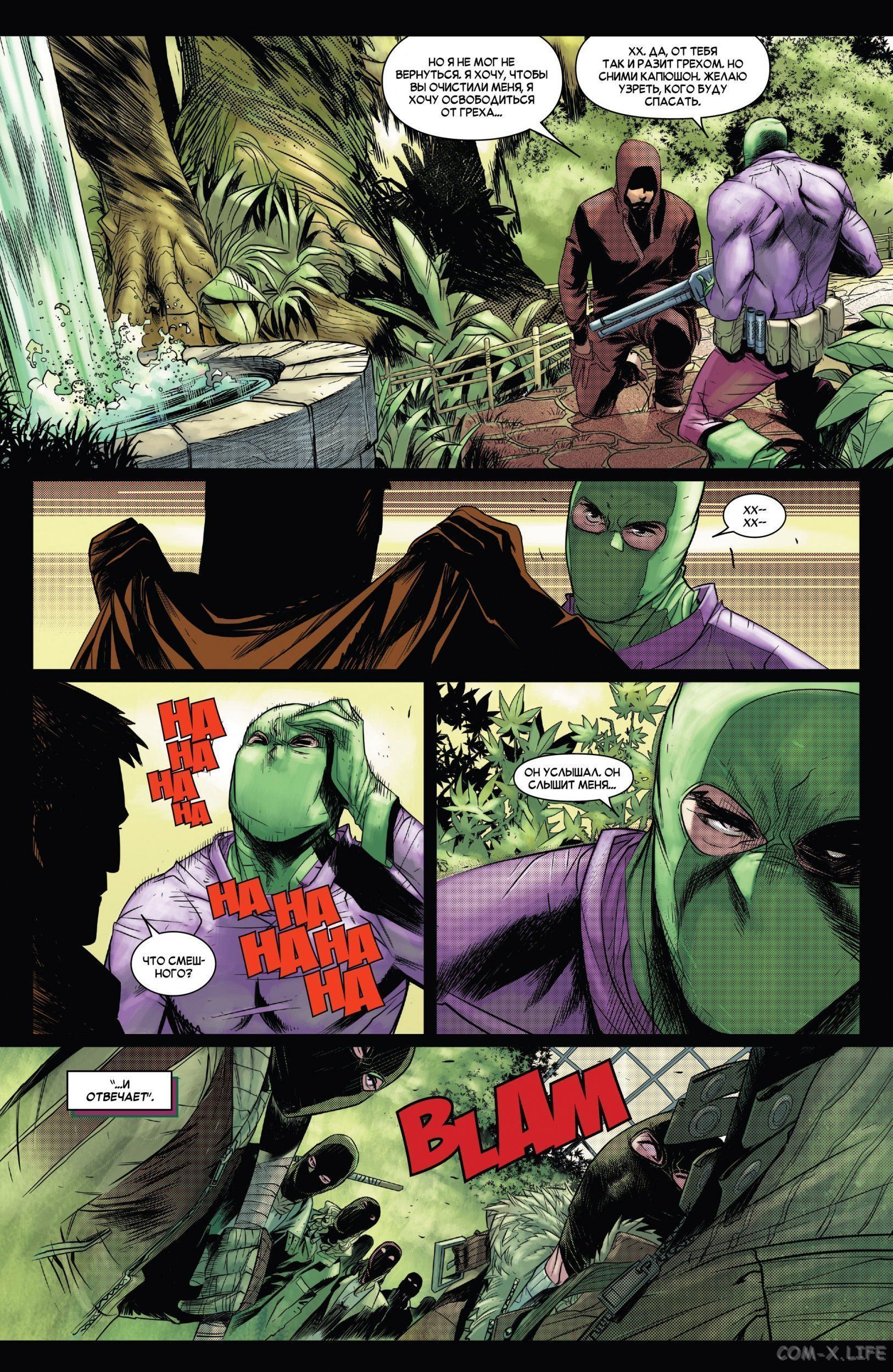 Read Удивительный Человек-паук том 5 Manga Online