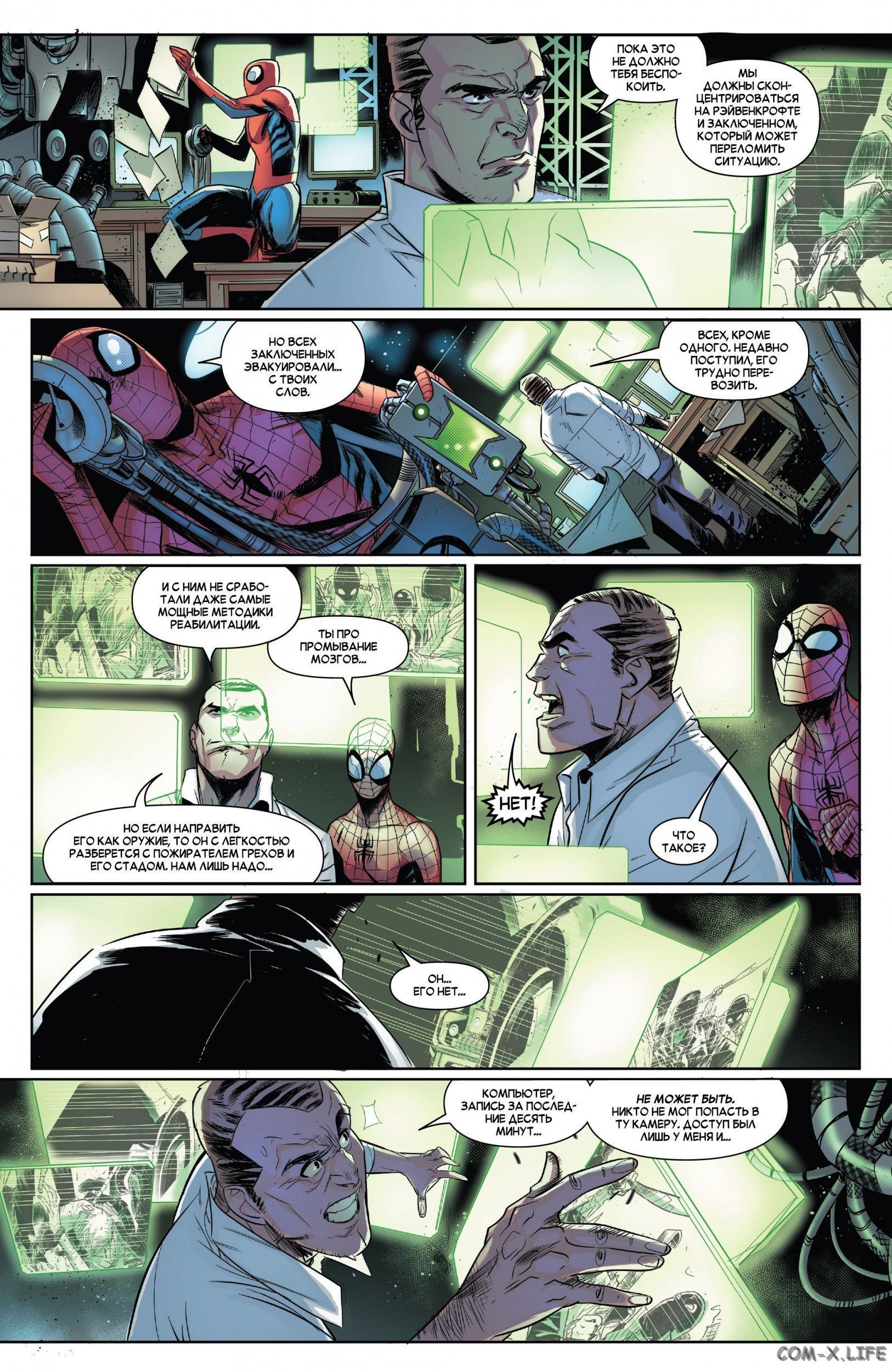 Read Удивительный Человек-паук том 5 Manga Online