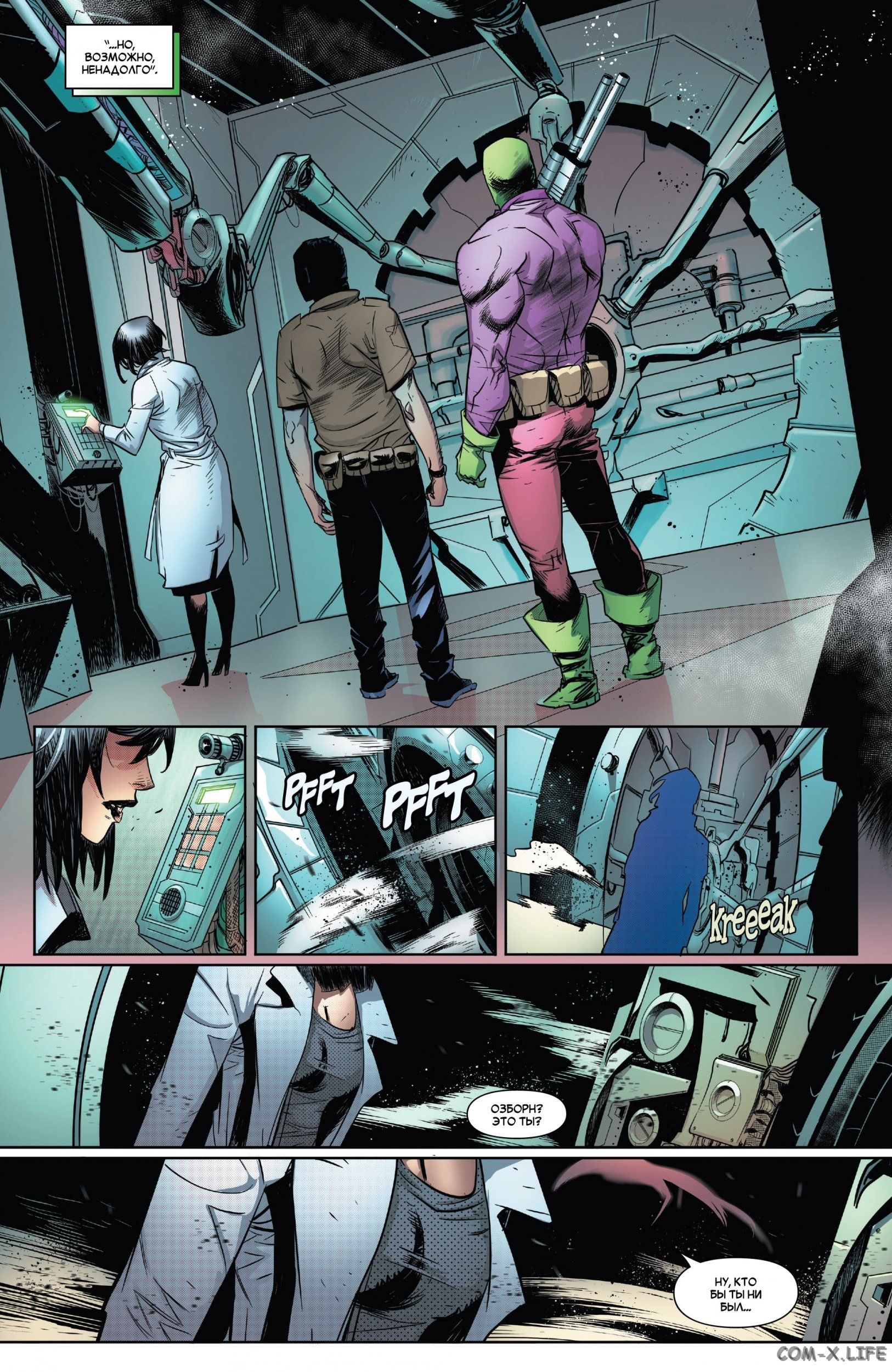 Read Удивительный Человек-паук том 5 Manga Online