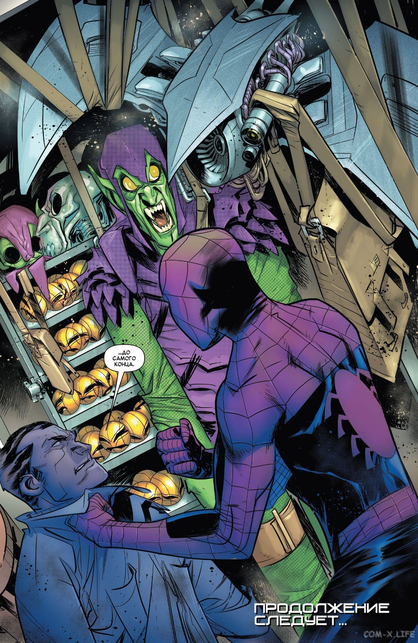 Read Удивительный Человек-паук том 5 Manga Online