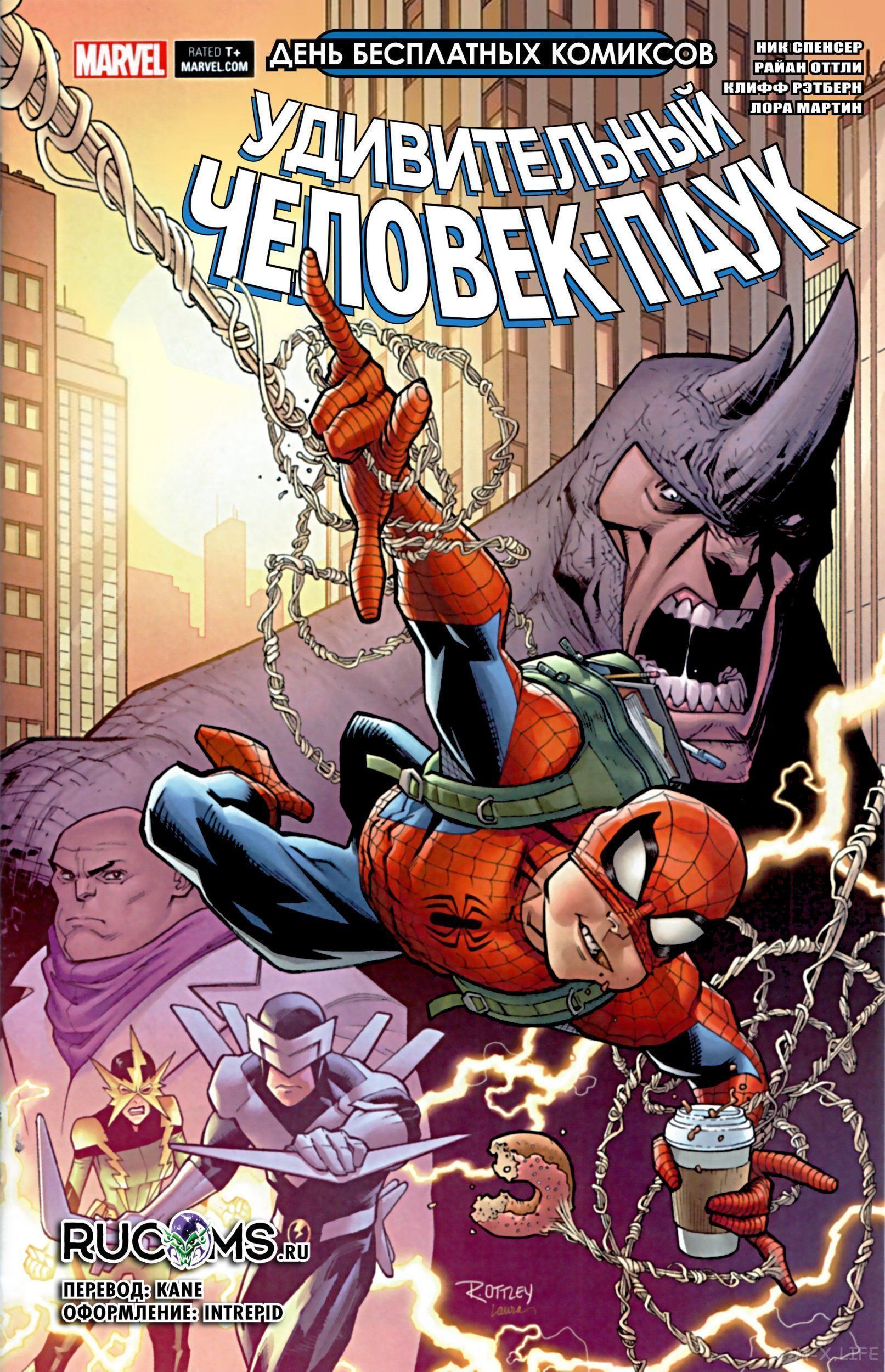 Read Удивительный Человек-паук том 5 Manga Online