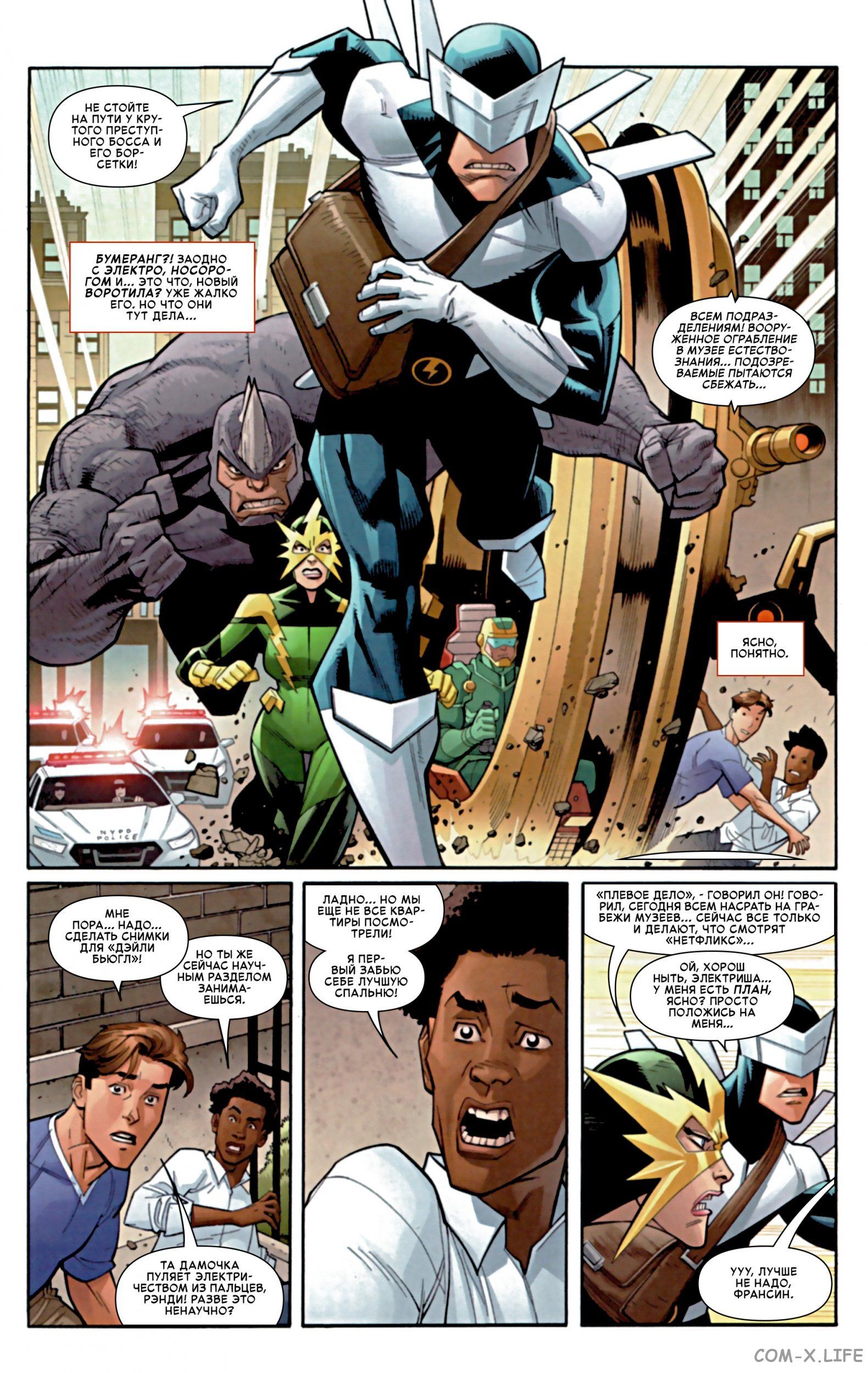 Read Удивительный Человек-паук том 5 Manga Online