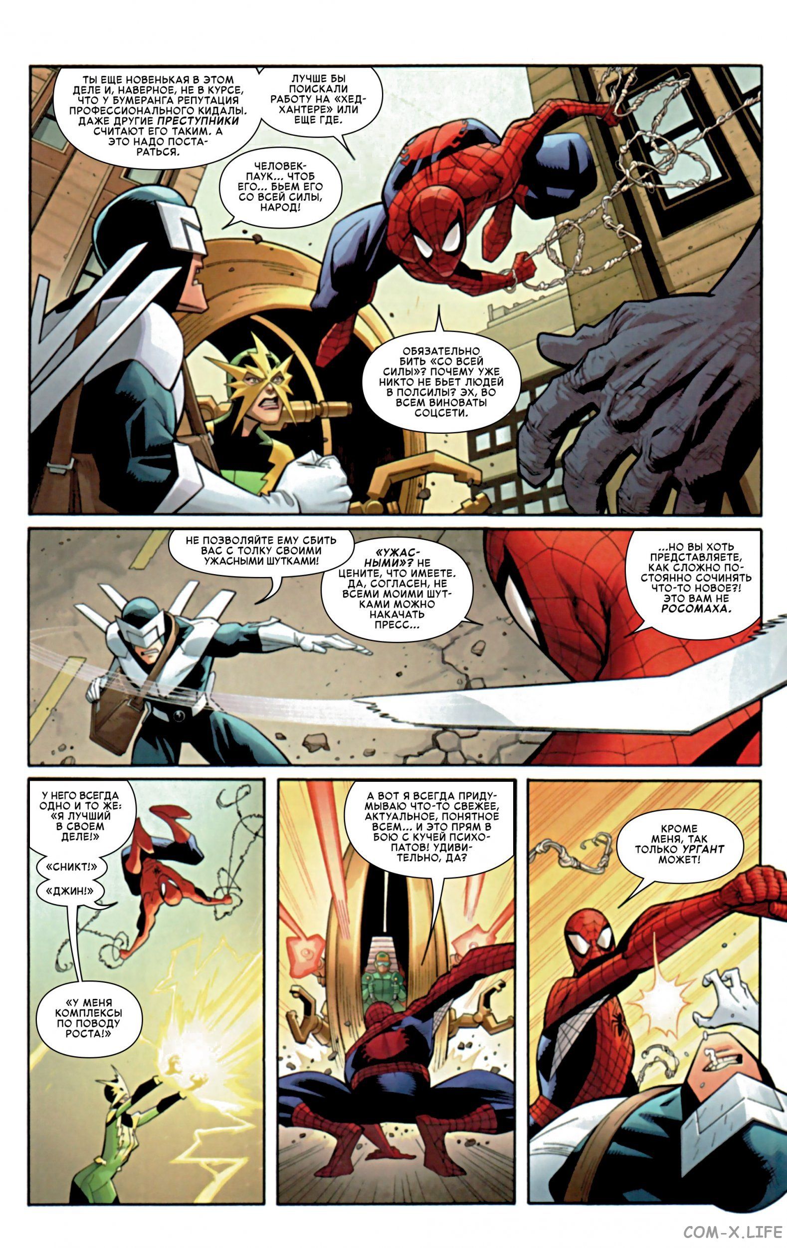 Read Удивительный Человек-паук том 5 Manga Online