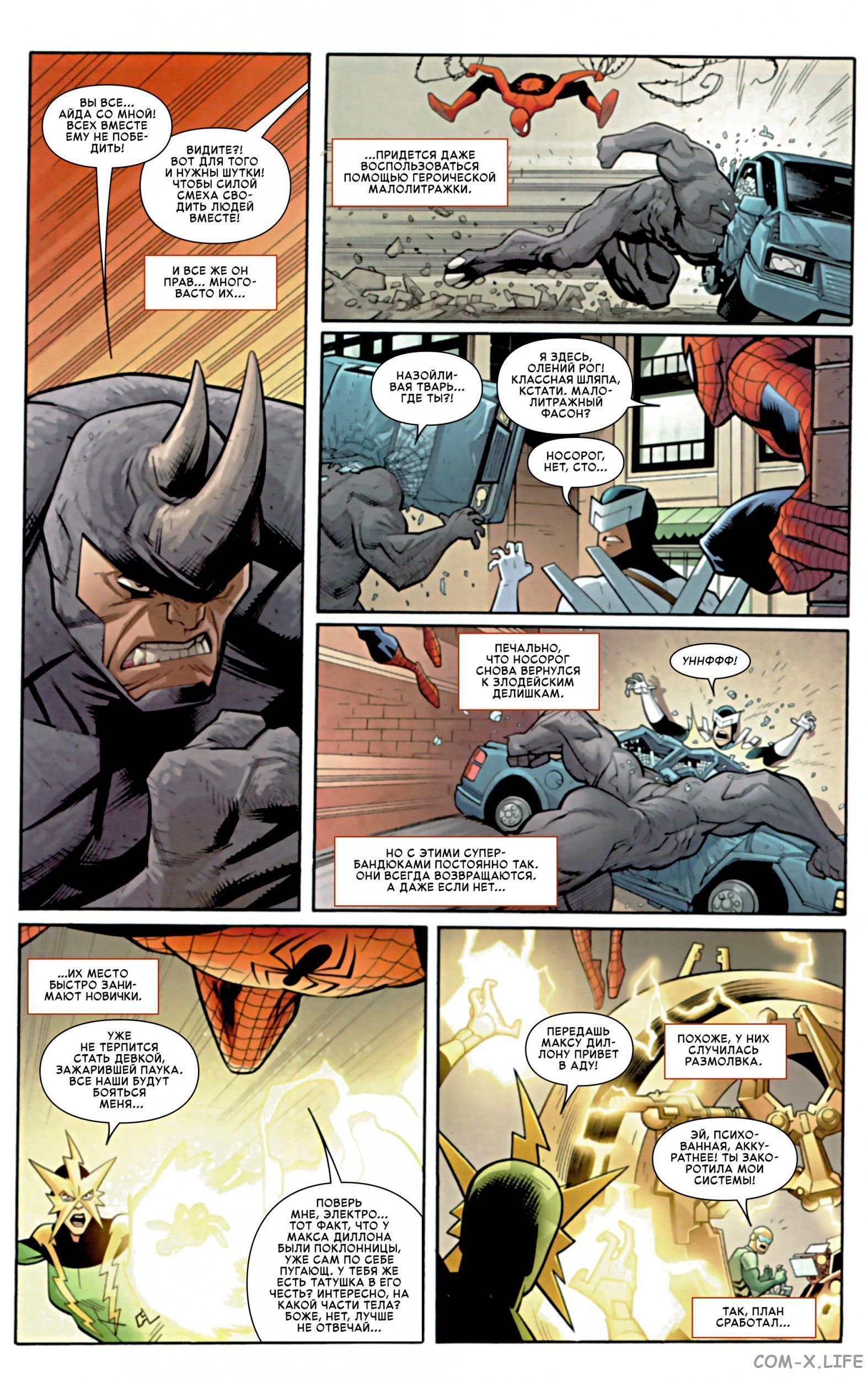 Read Удивительный Человек-паук том 5 Manga Online