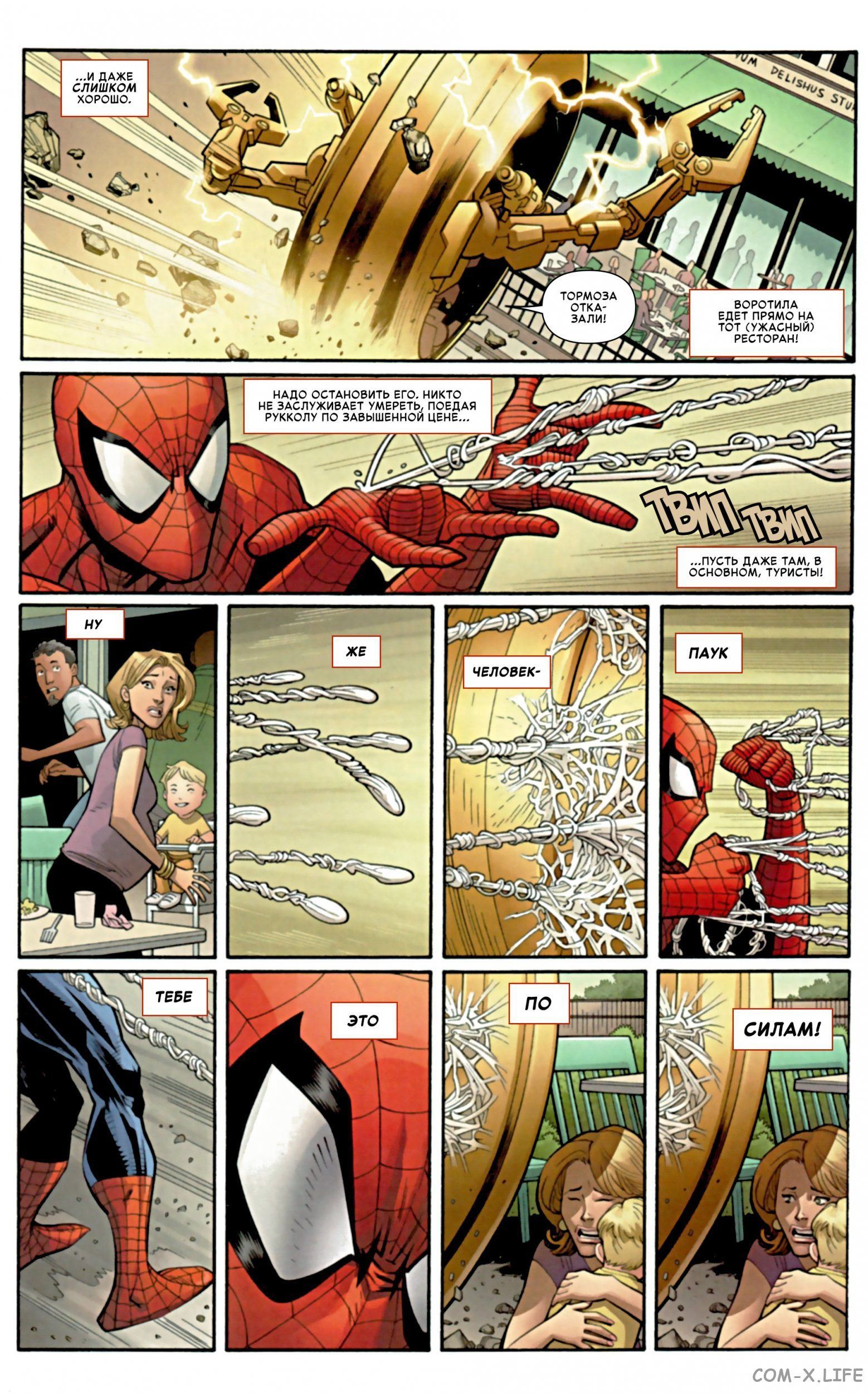 Read Удивительный Человек-паук том 5 Manga Online