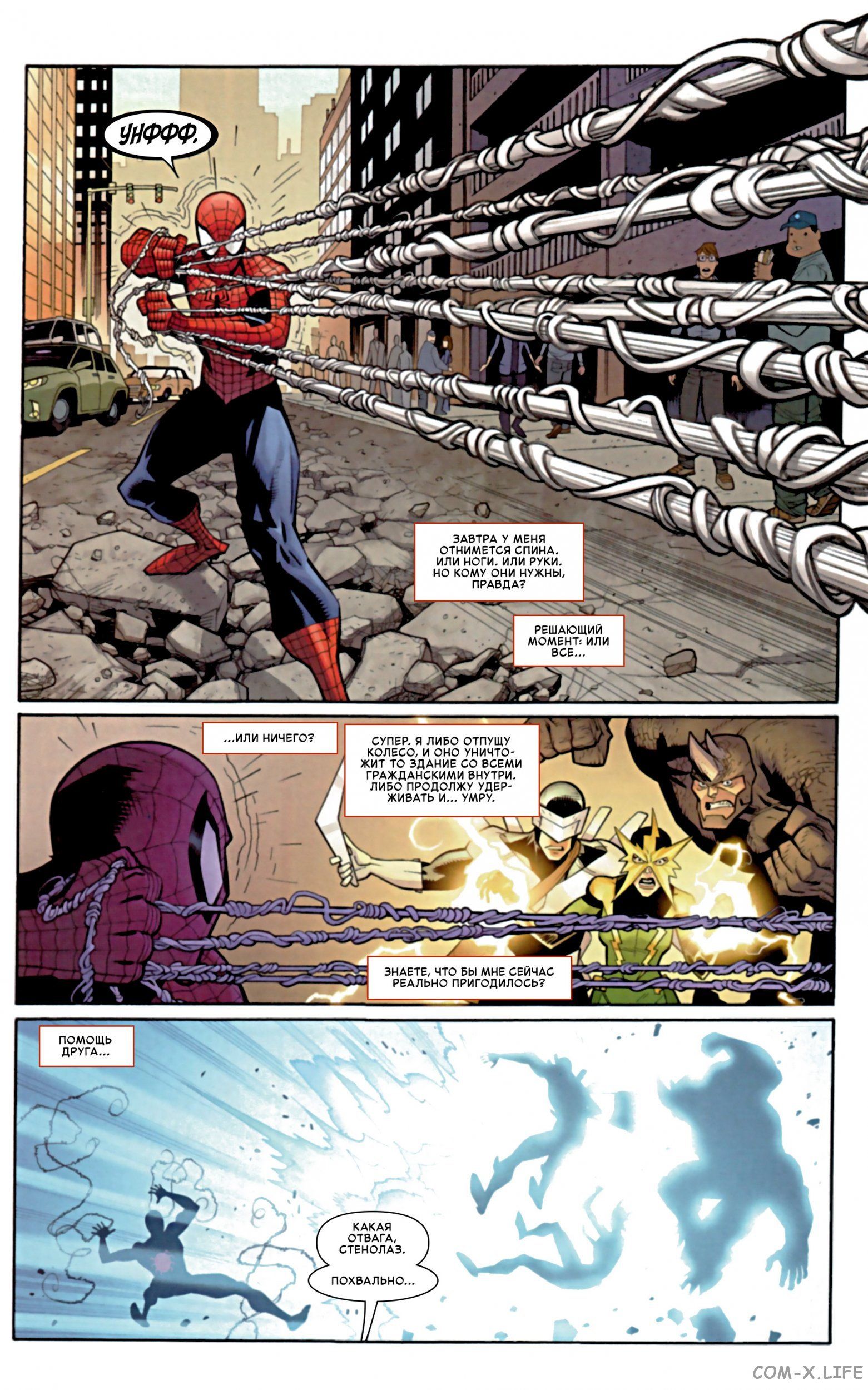 Read Удивительный Человек-паук том 5 Manga Online