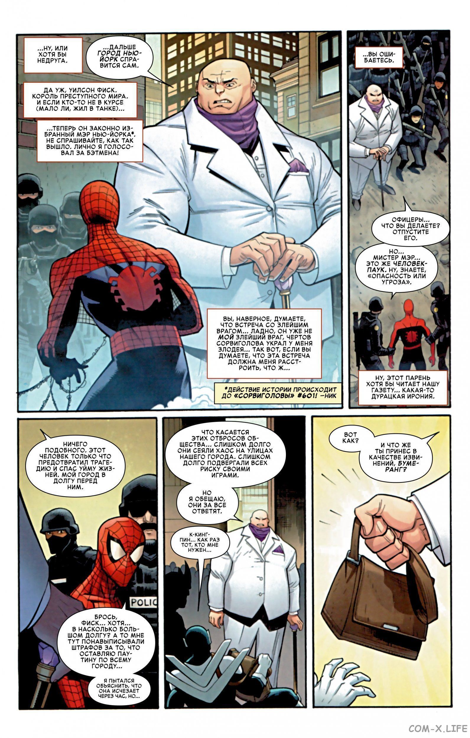 Read Удивительный Человек-паук том 5 Manga Online