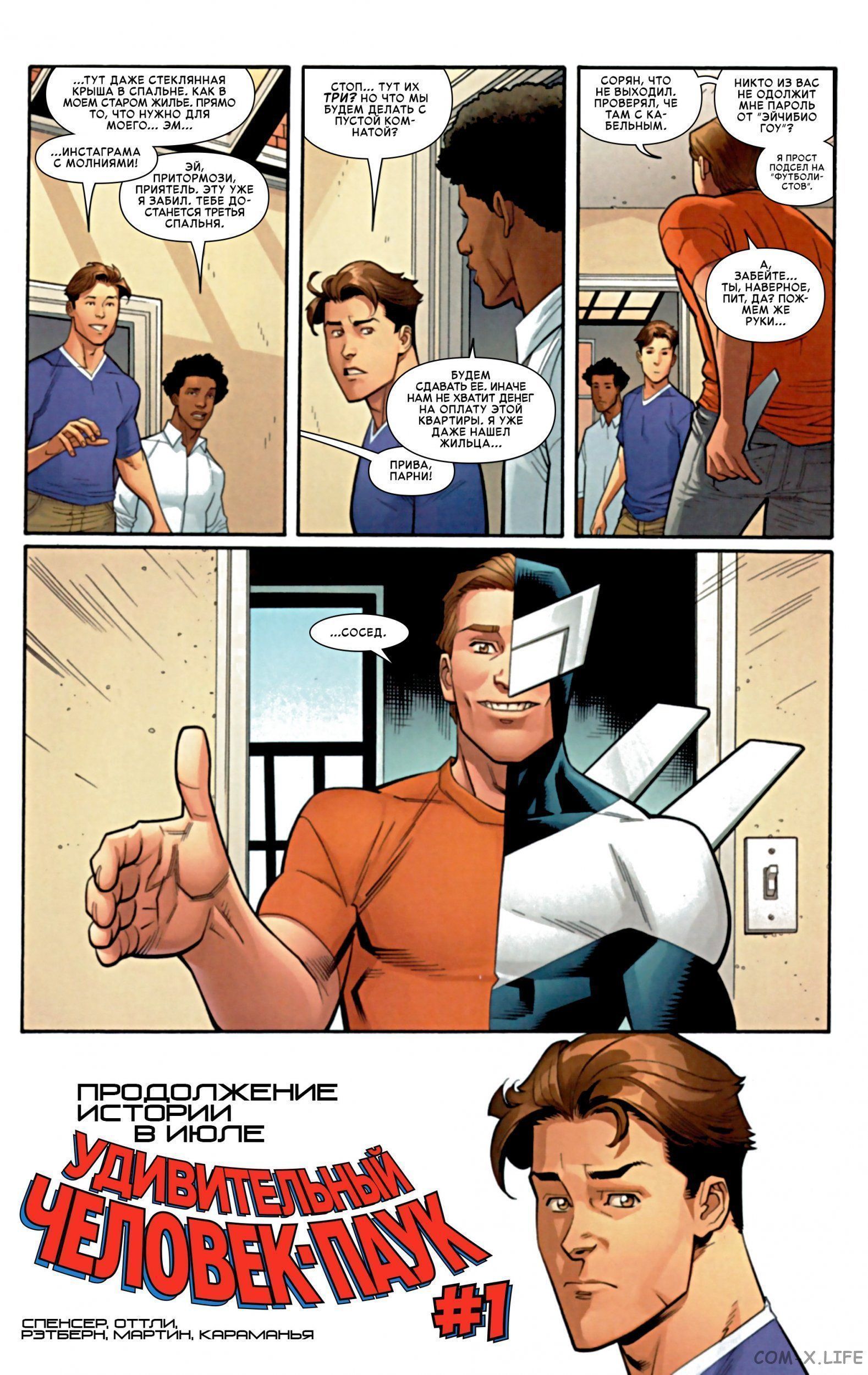 Read Удивительный Человек-паук том 5 Manga Online