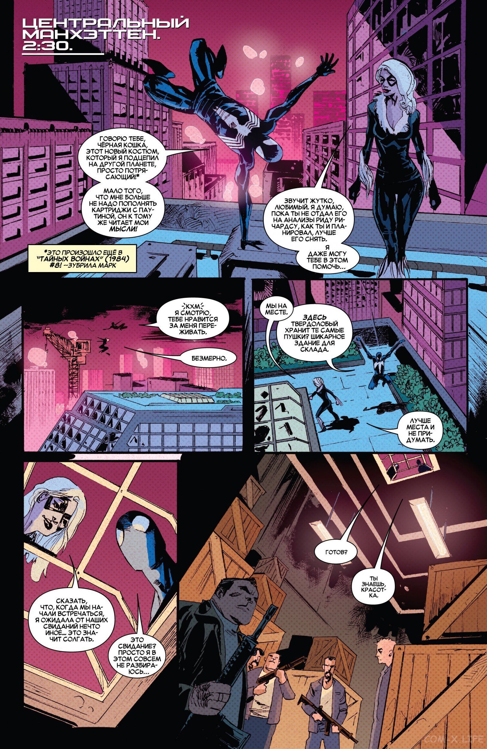 Read Удивительный Человек-паук том 5 Manga Online