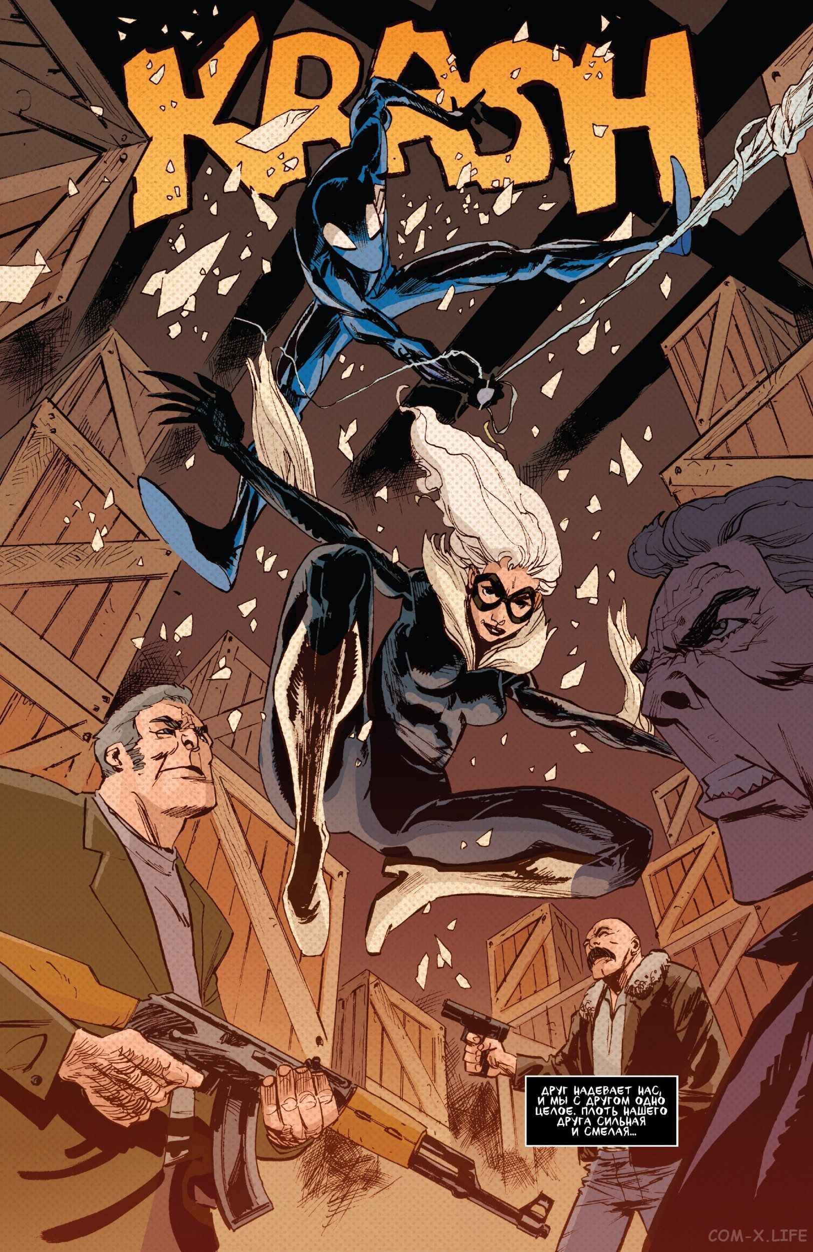 Read Удивительный Человек-паук том 5 Manga Online