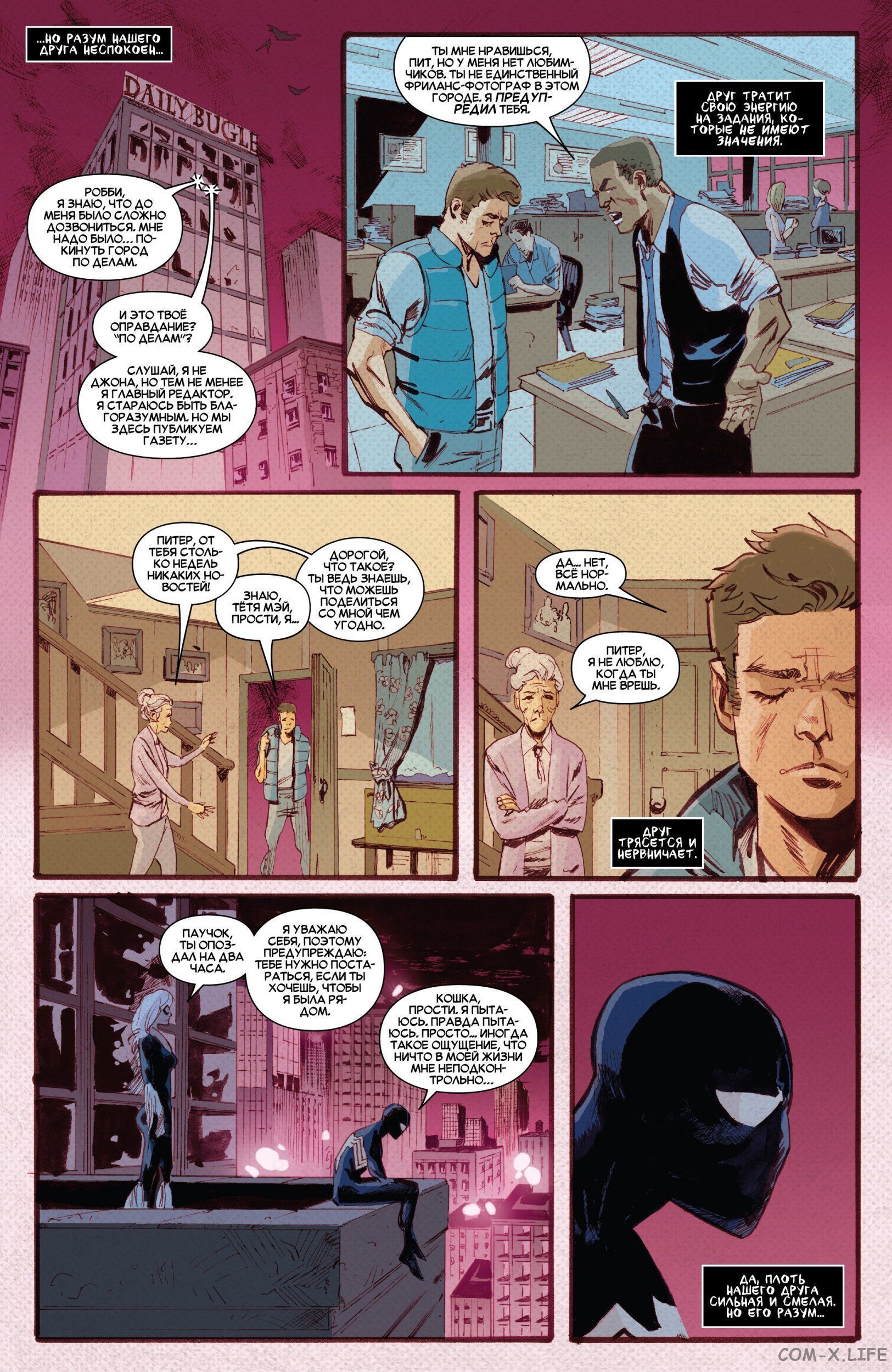 Read Удивительный Человек-паук том 5 Manga Online