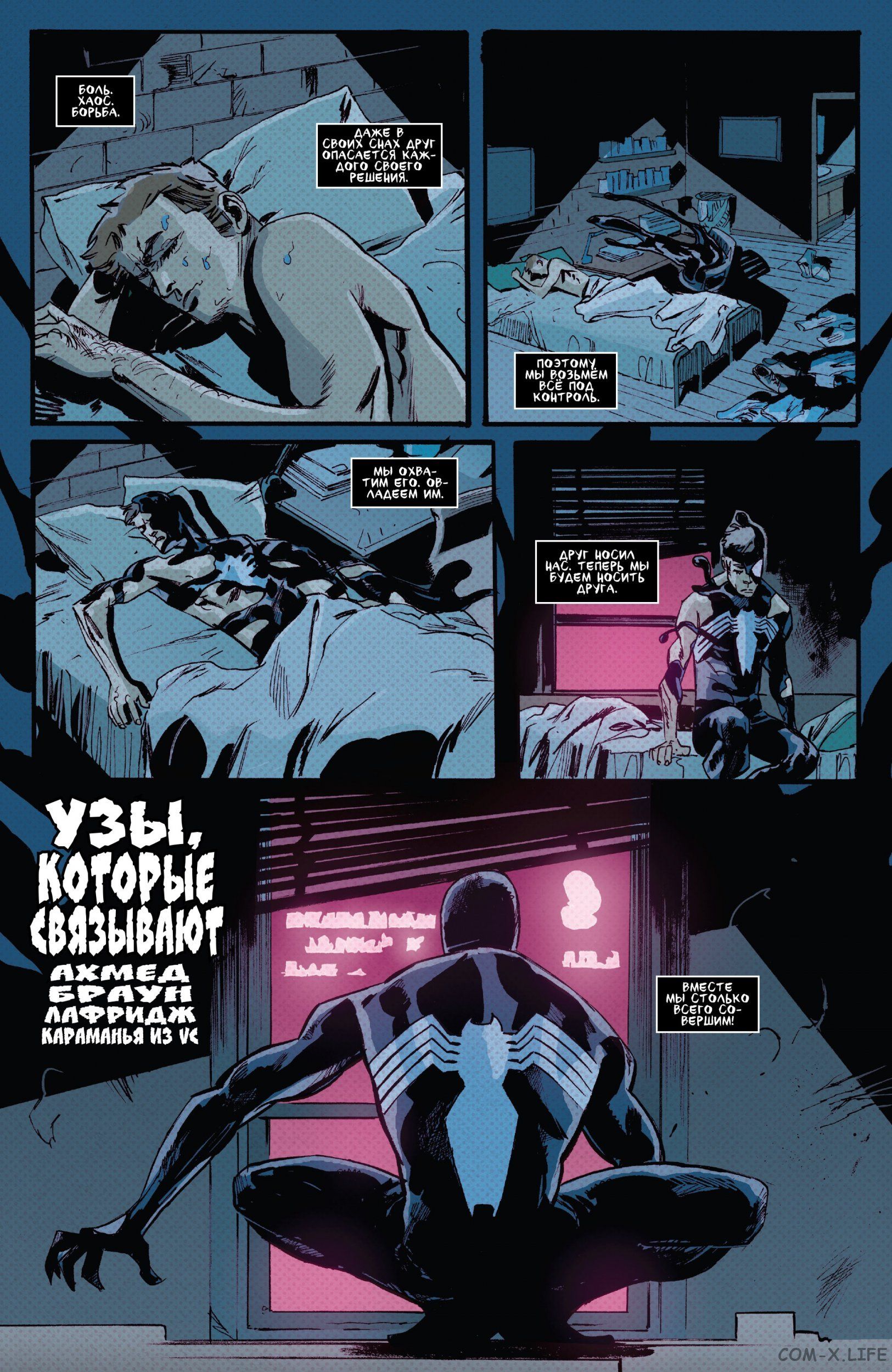 Read Удивительный Человек-паук том 5 Manga Online