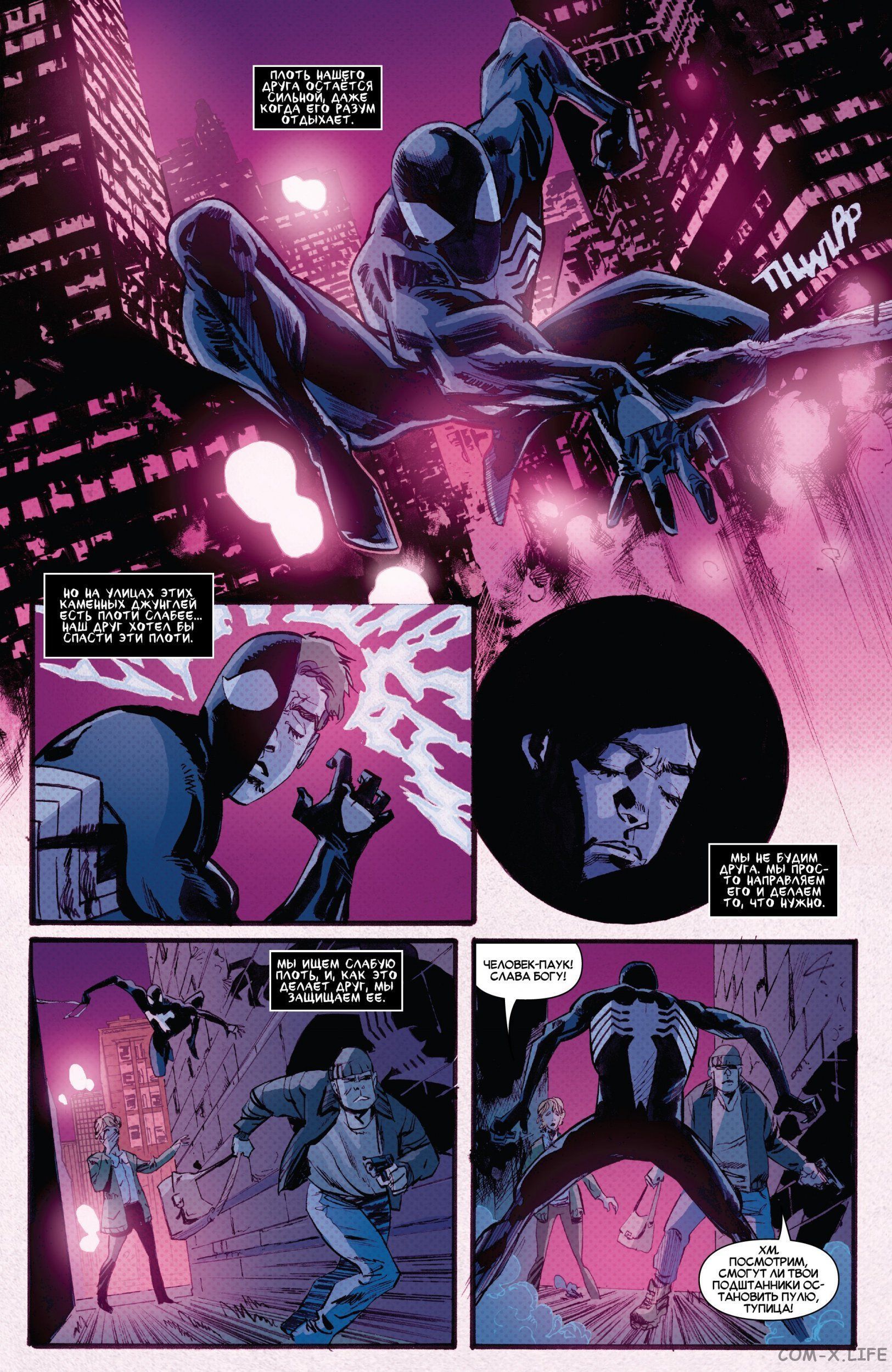 Read Удивительный Человек-паук том 5 Manga Online