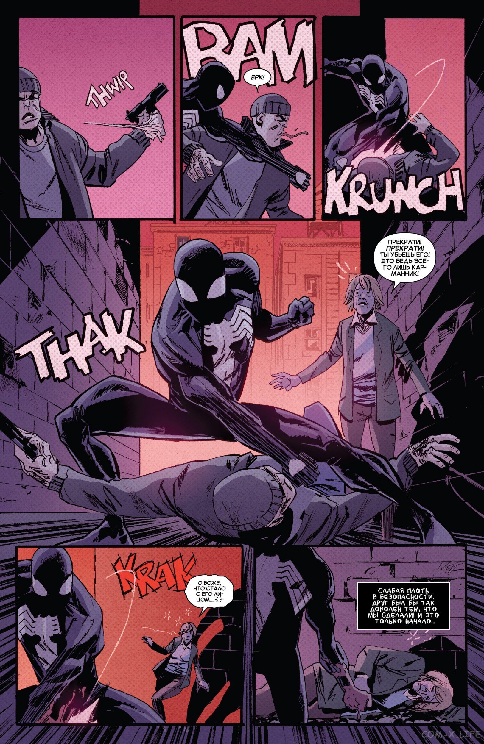 Read Удивительный Человек-паук том 5 Manga Online