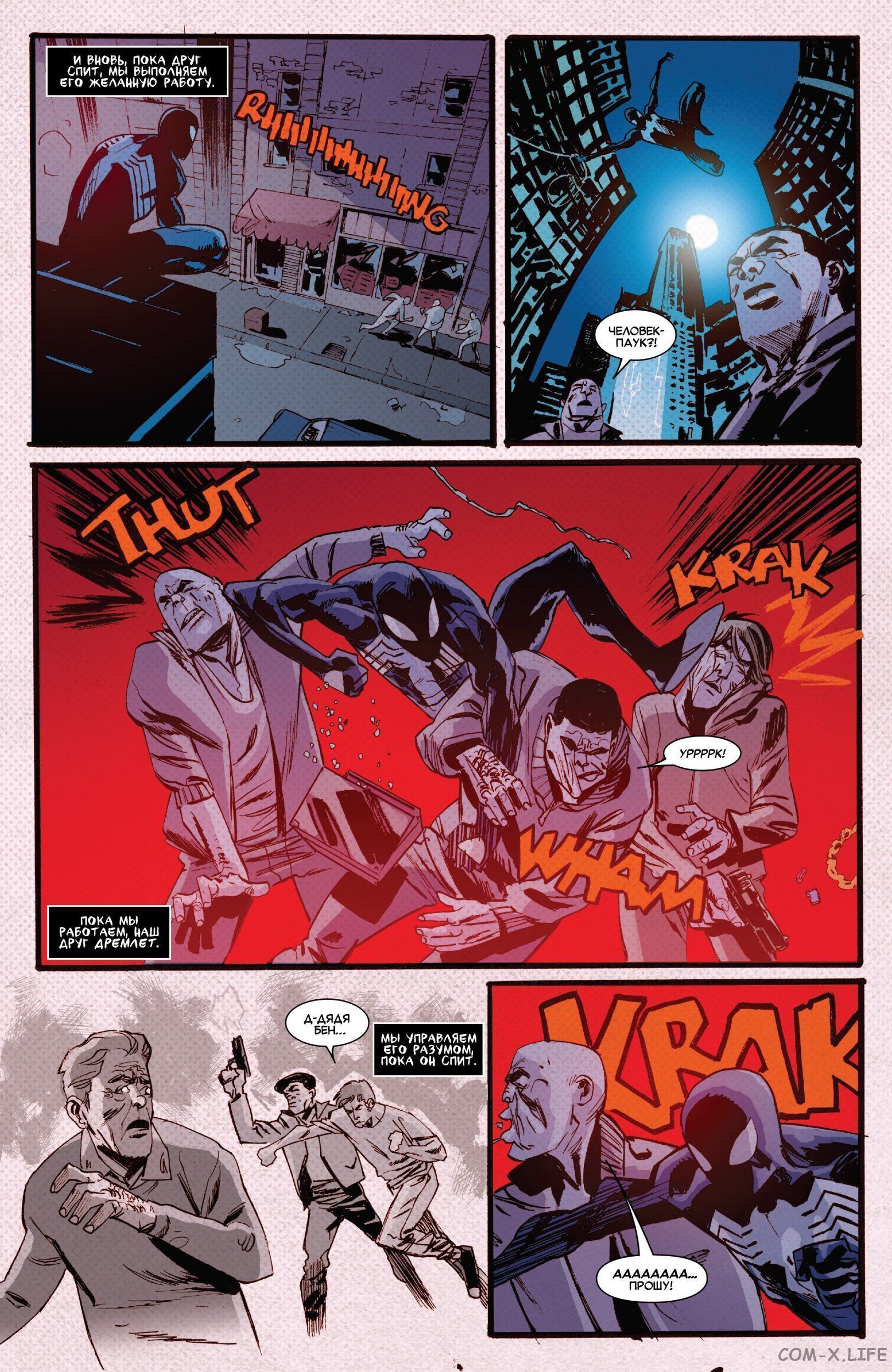 Read Удивительный Человек-паук том 5 Manga Online