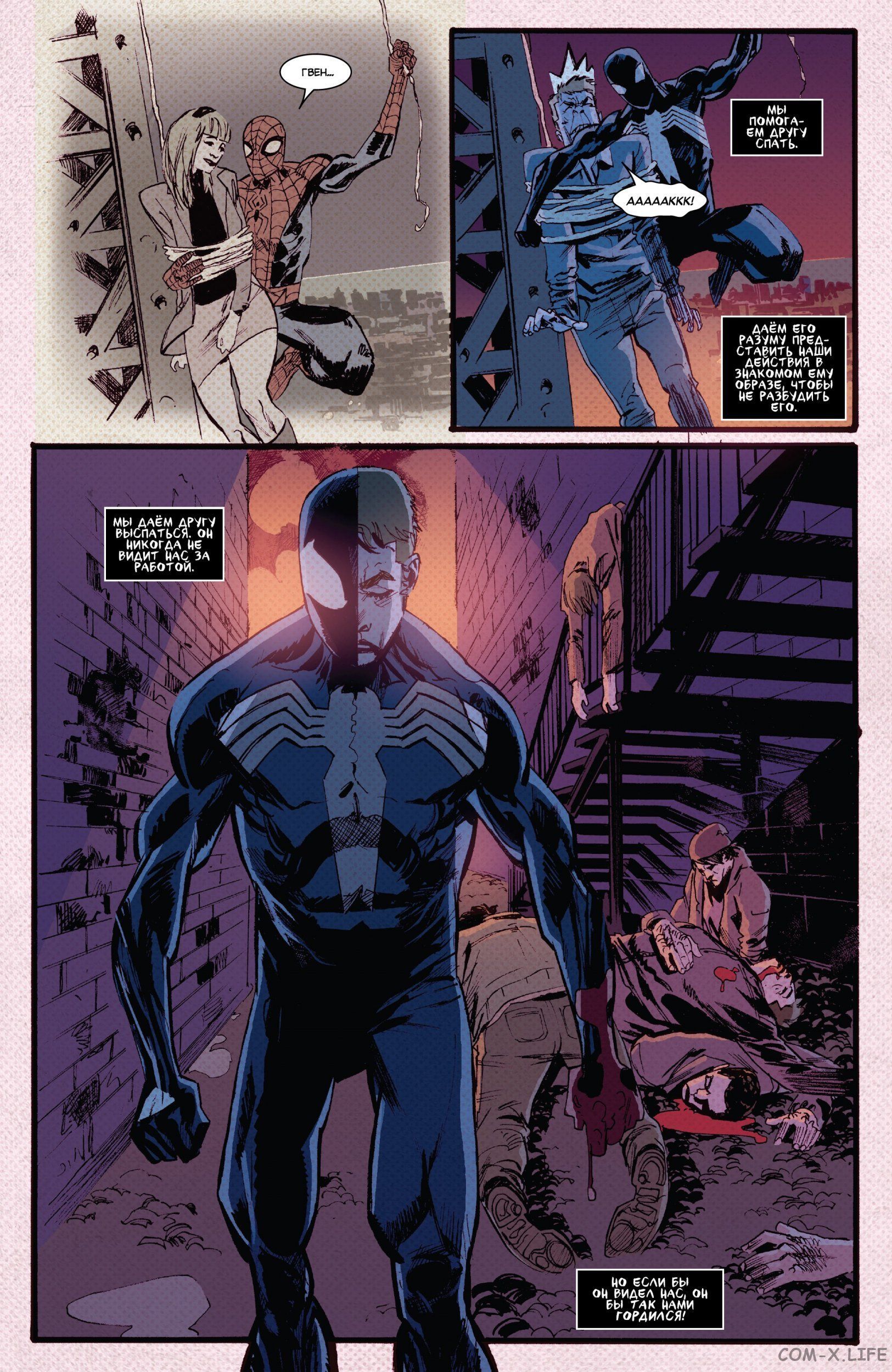 Read Удивительный Человек-паук том 5 Manga Online