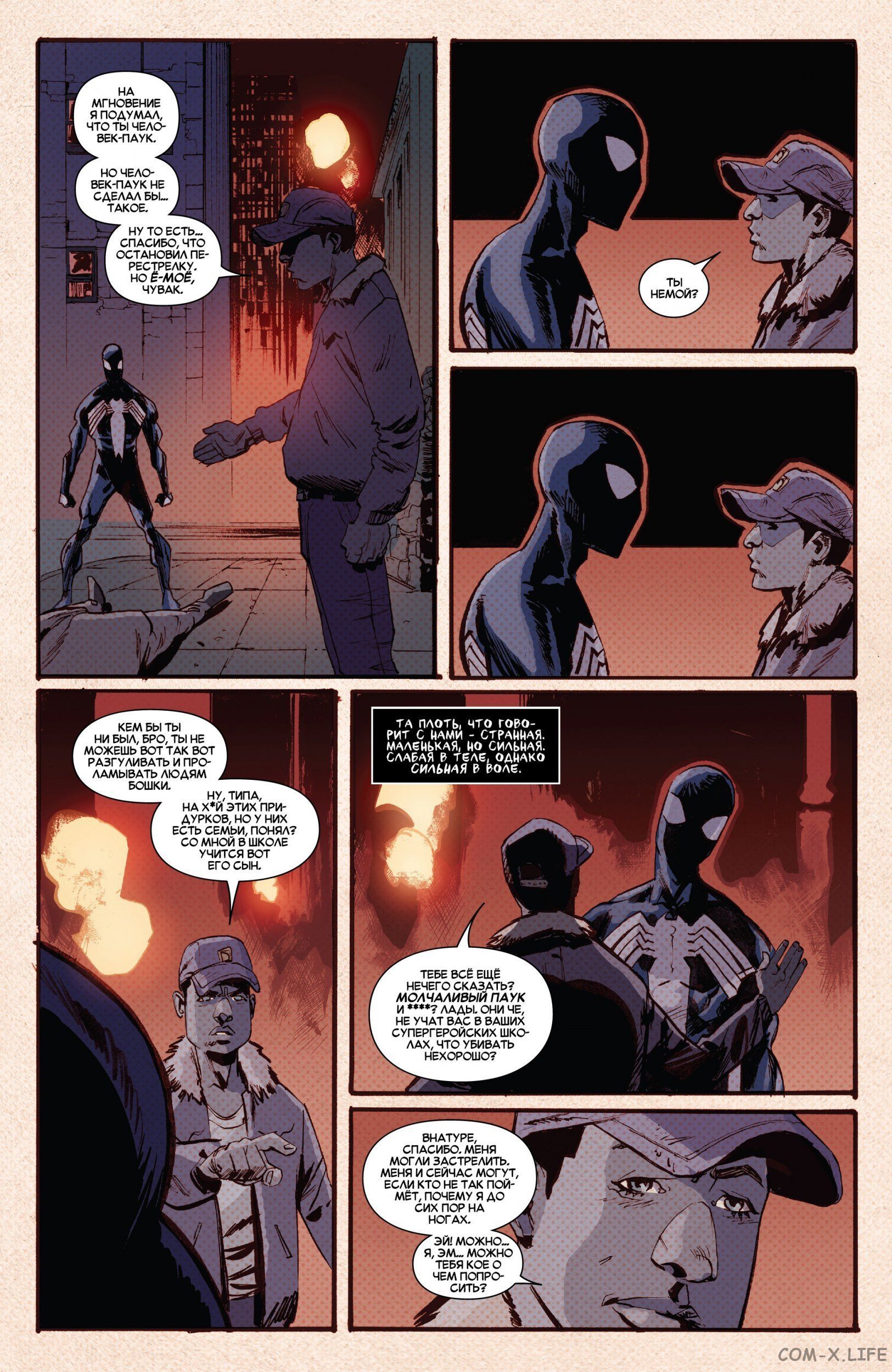 Read Удивительный Человек-паук том 5 Manga Online