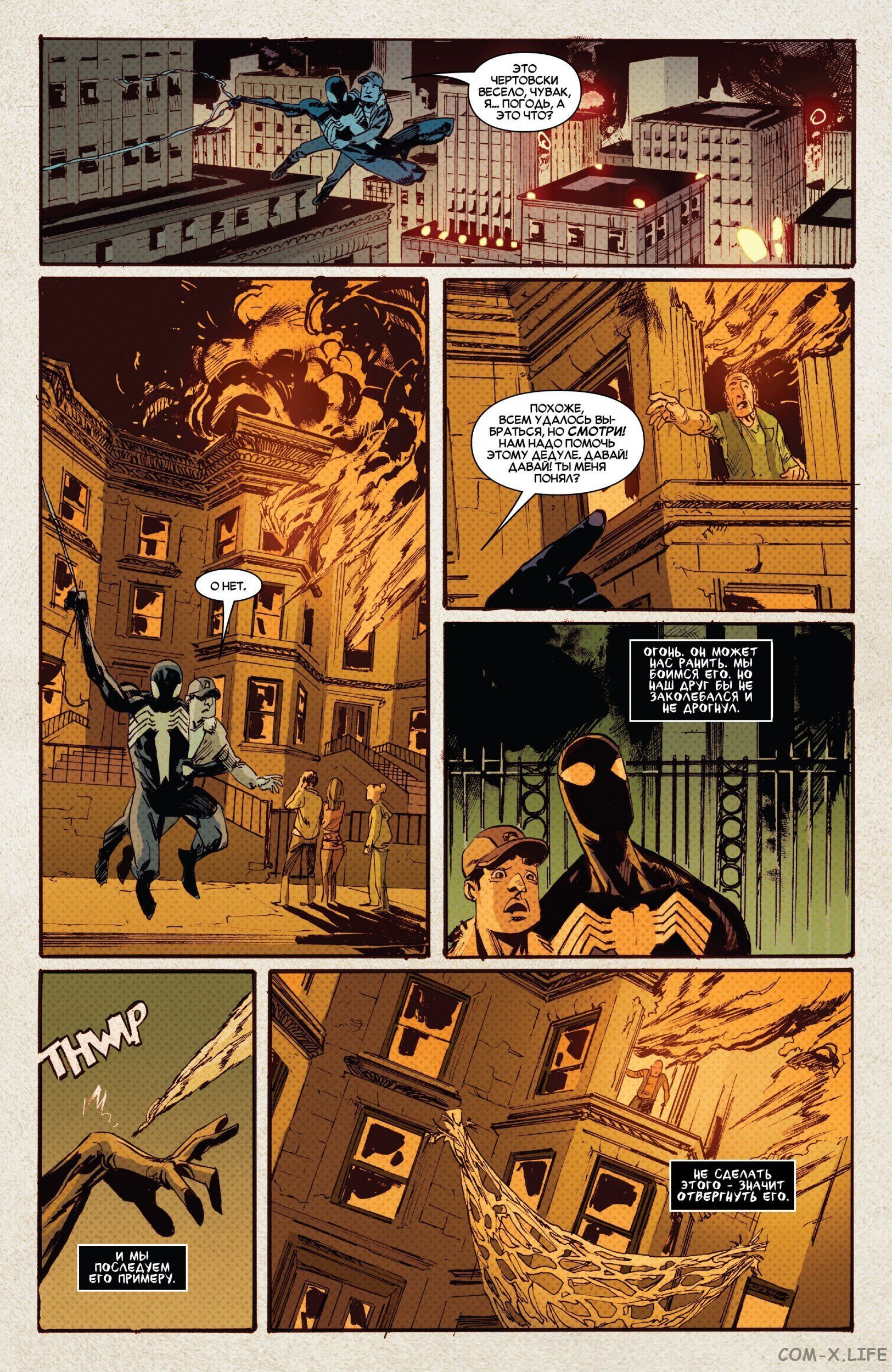 Read Удивительный Человек-паук том 5 Manga Online