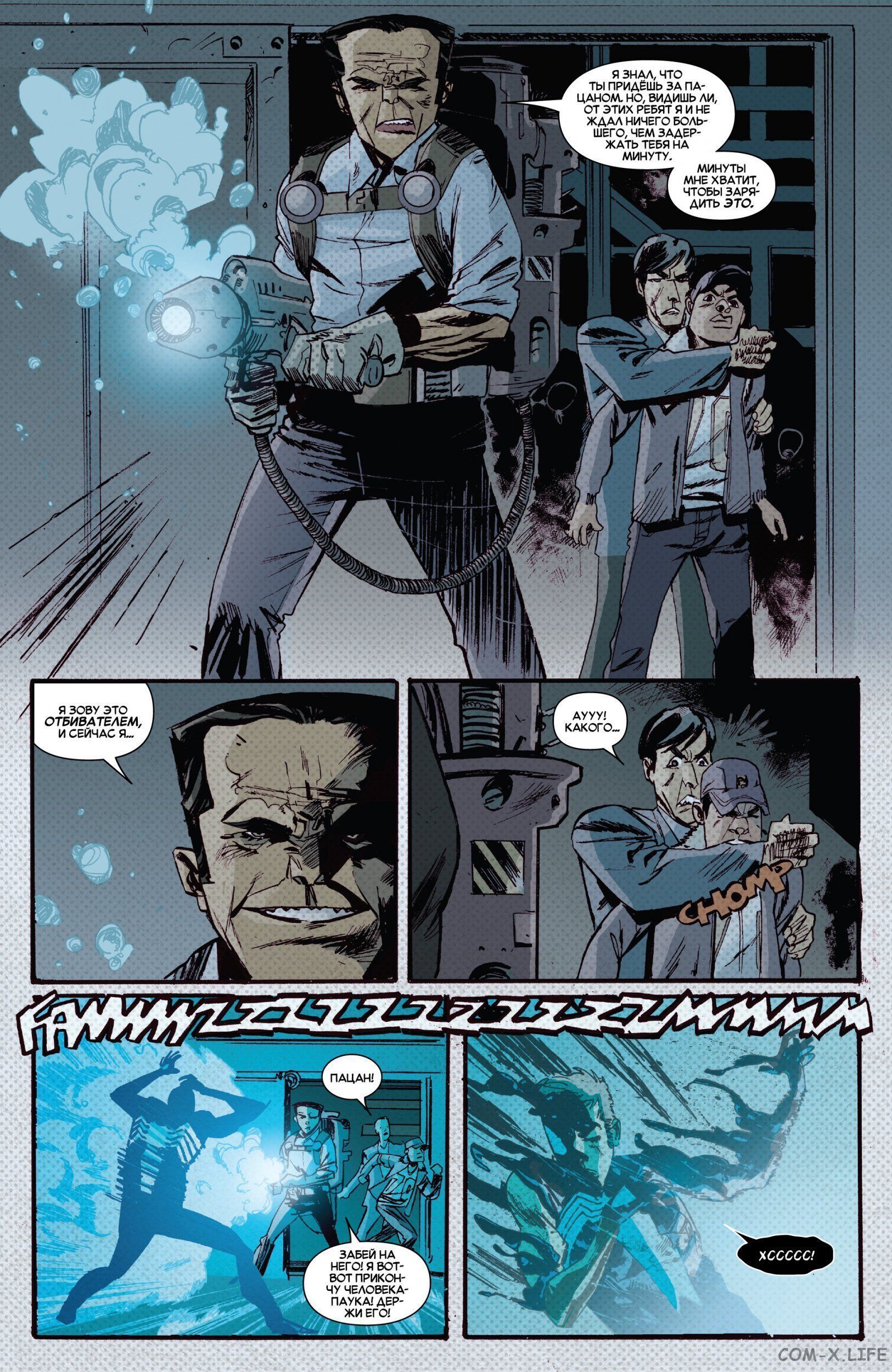 Read Удивительный Человек-паук том 5 Manga Online