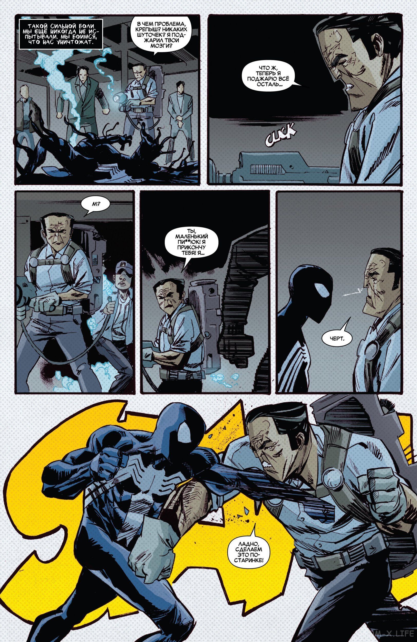 Read Удивительный Человек-паук том 5 Manga Online