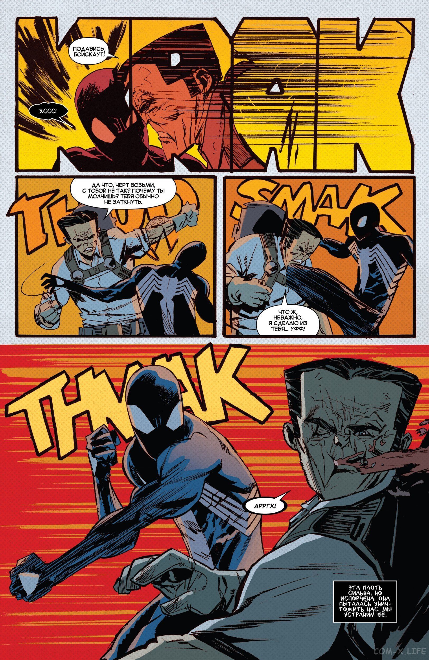 Read Удивительный Человек-паук том 5 Manga Online