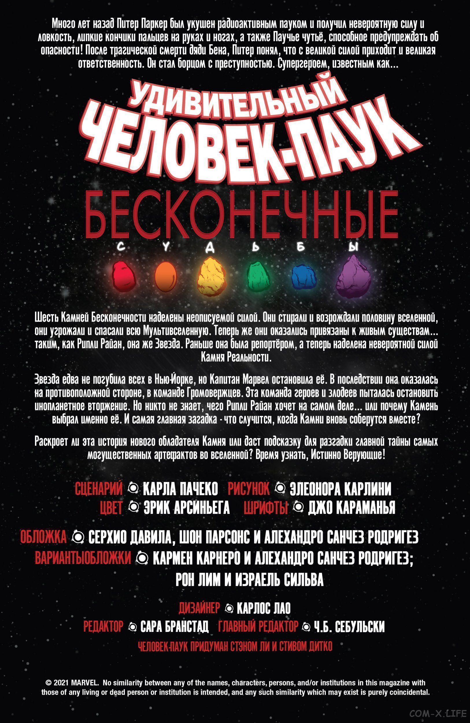 Read Удивительный Человек-паук том 5 Manga Online