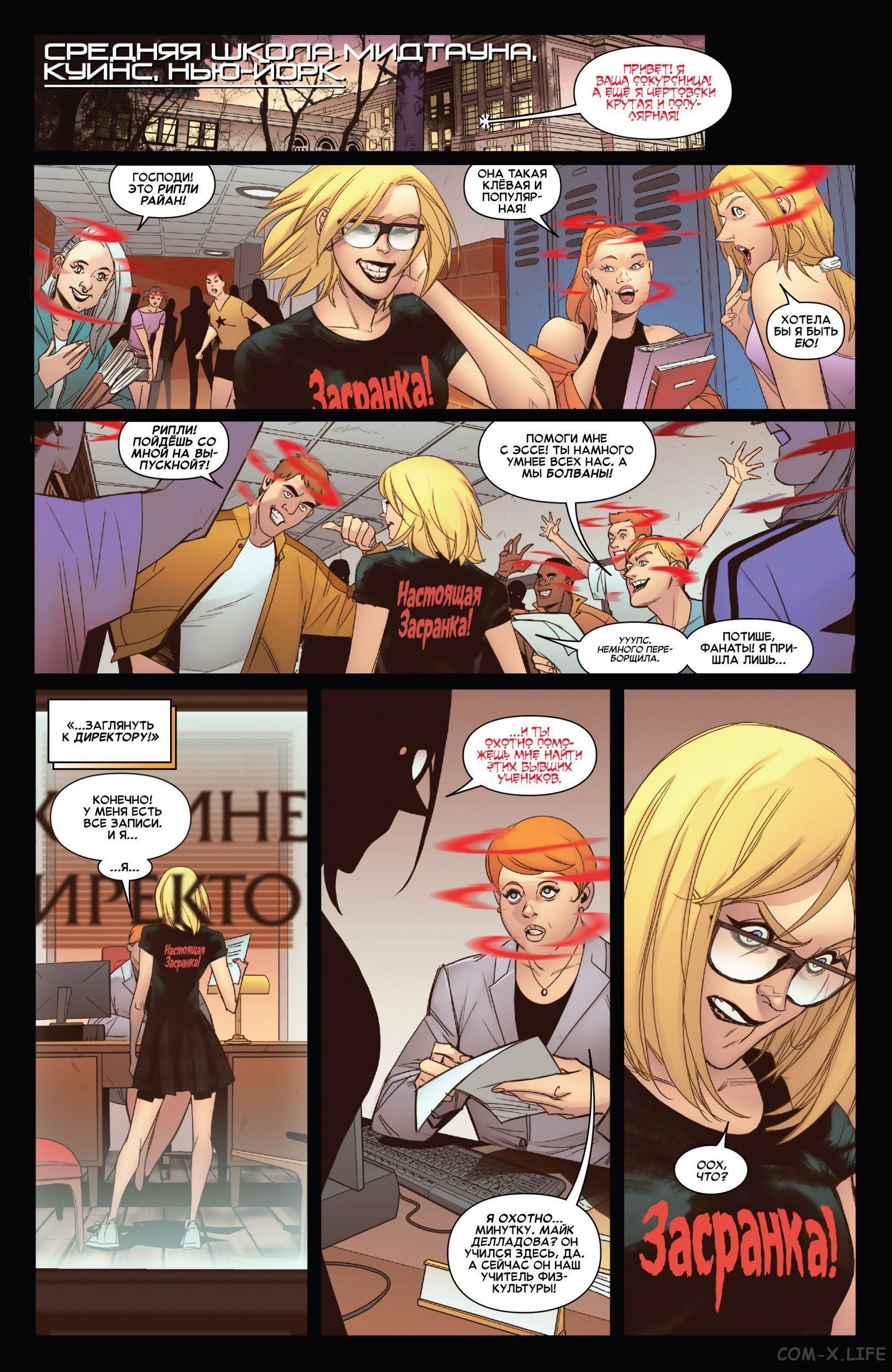 Read Удивительный Человек-паук том 5 Manga Online