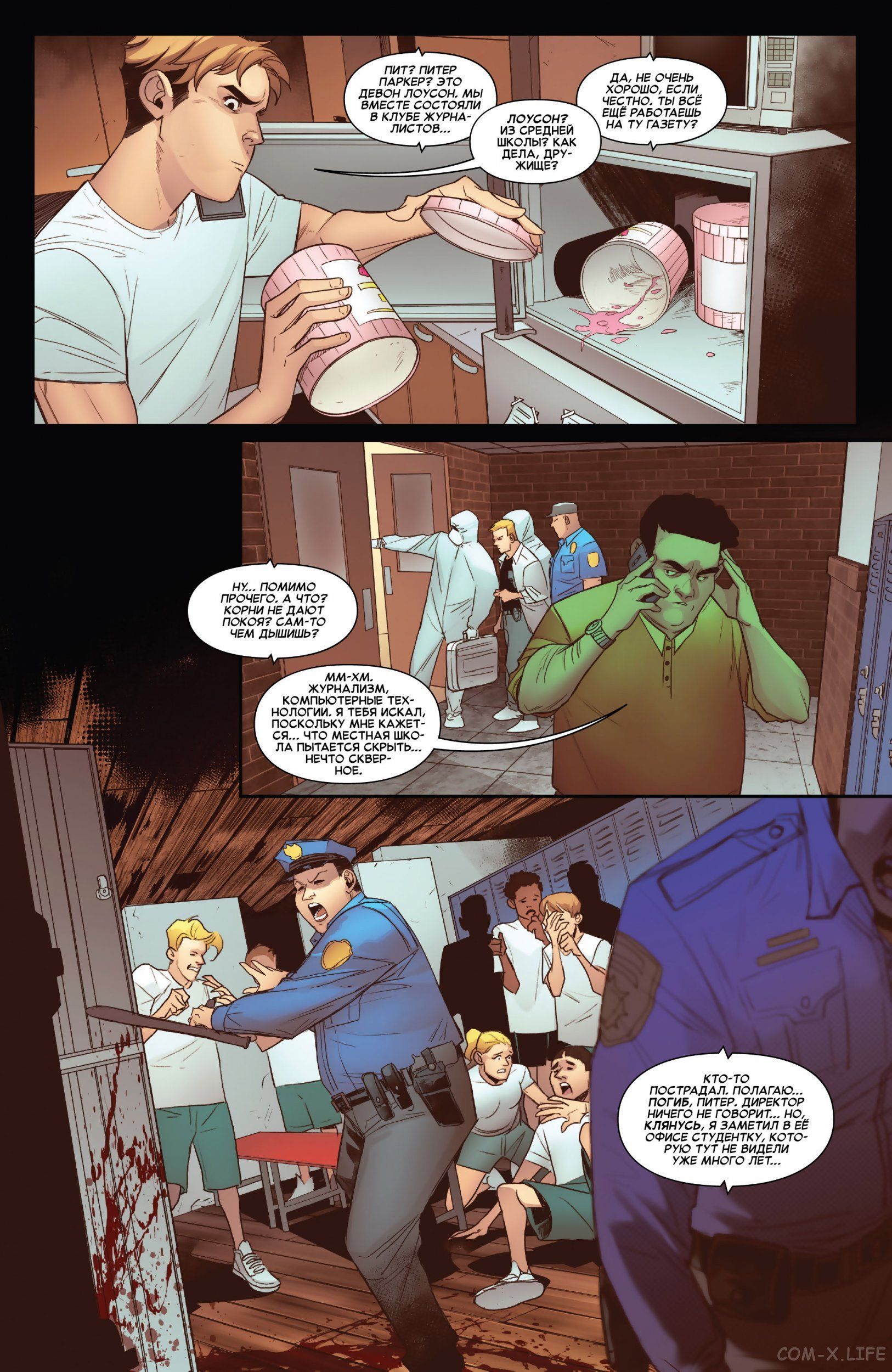 Read Удивительный Человек-паук том 5 Manga Online