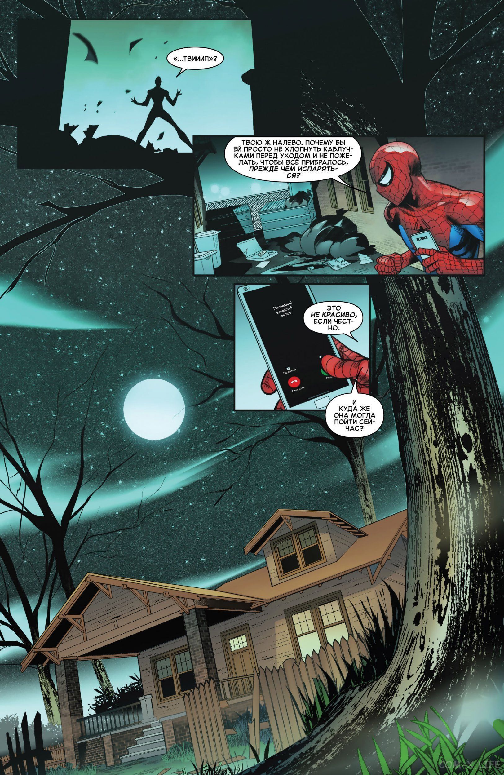 Read Удивительный Человек-паук том 5 Manga Online