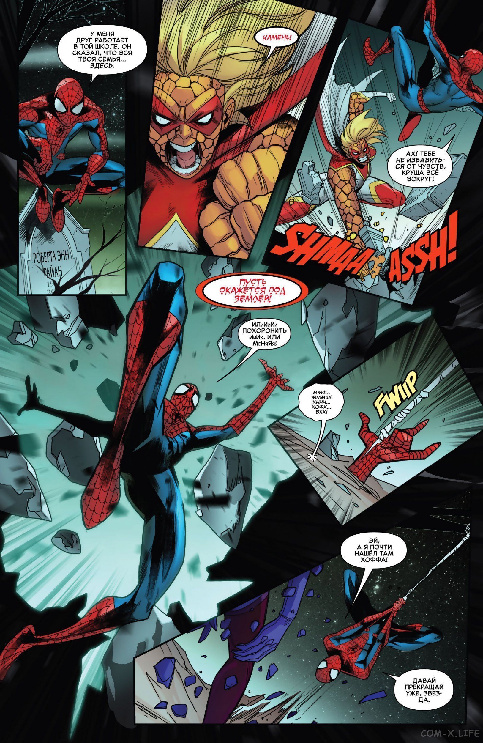 Read Удивительный Человек-паук том 5 Manga Online