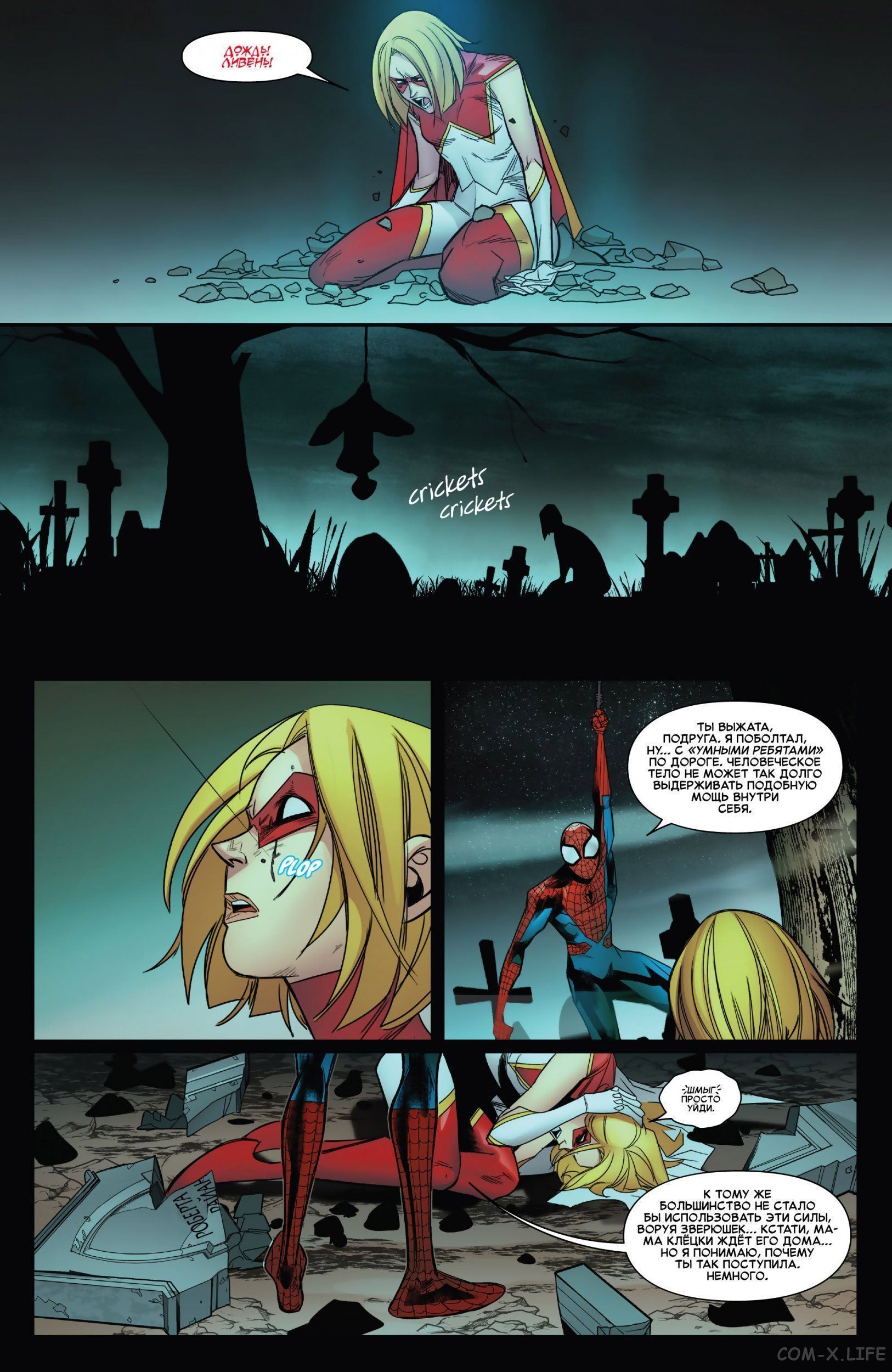 Read Удивительный Человек-паук том 5 Manga Online