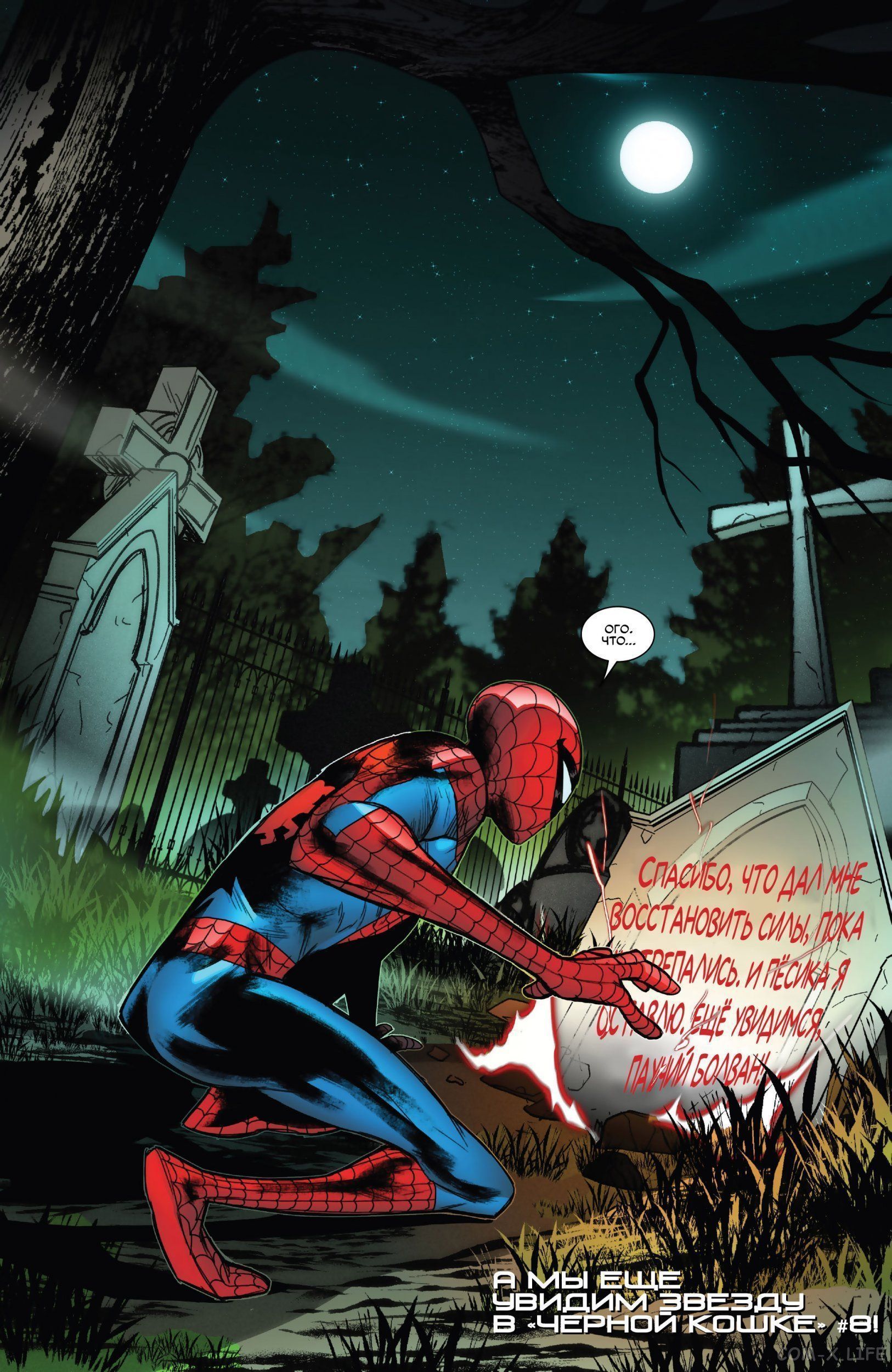 Read Удивительный Человек-паук том 5 Manga Online