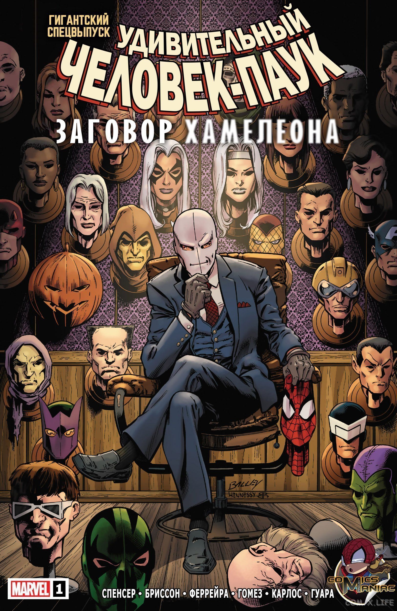 Read Удивительный Человек-паук том 5 Manga Online