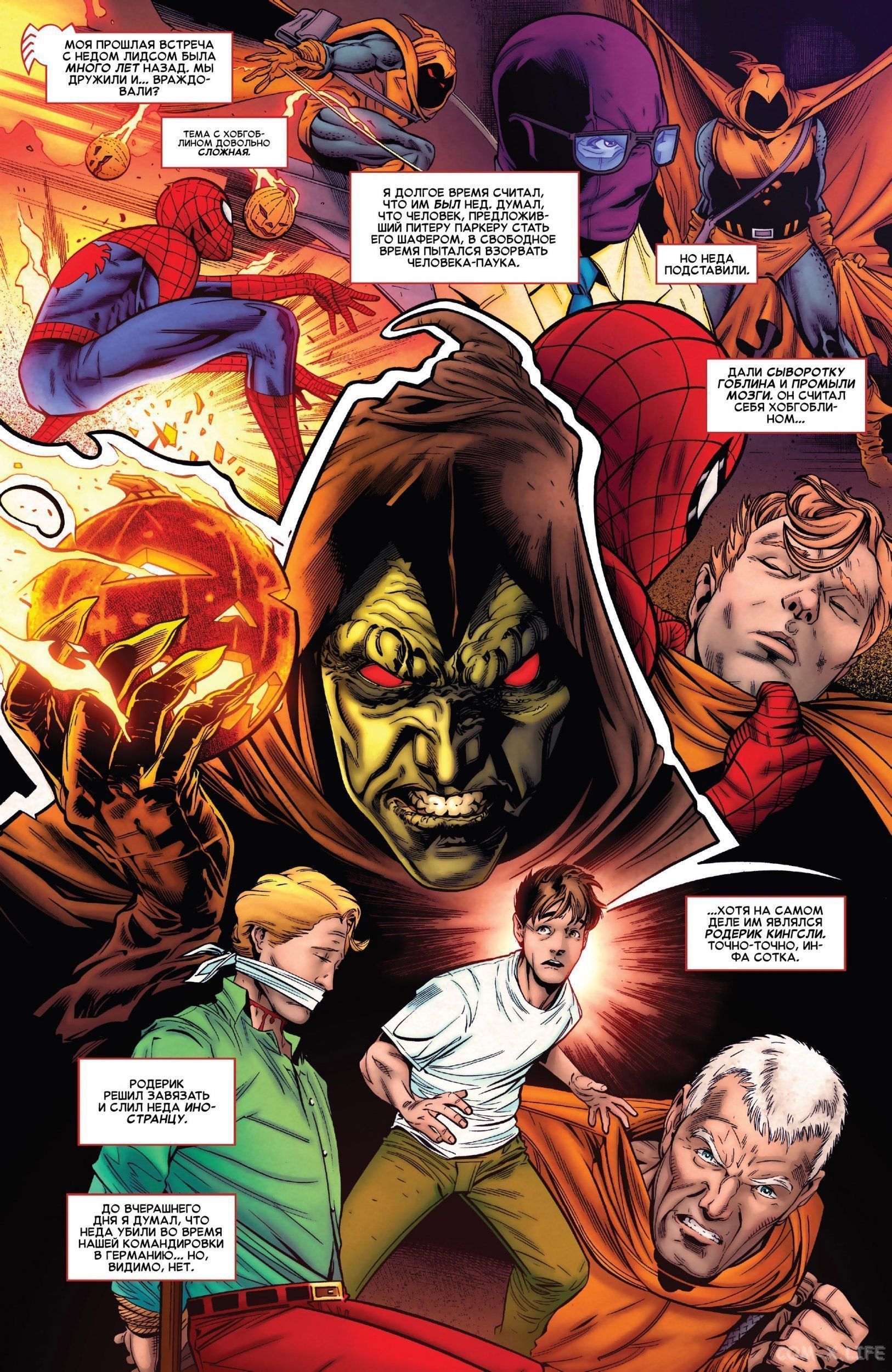 Read Удивительный Человек-паук том 5 Manga Online