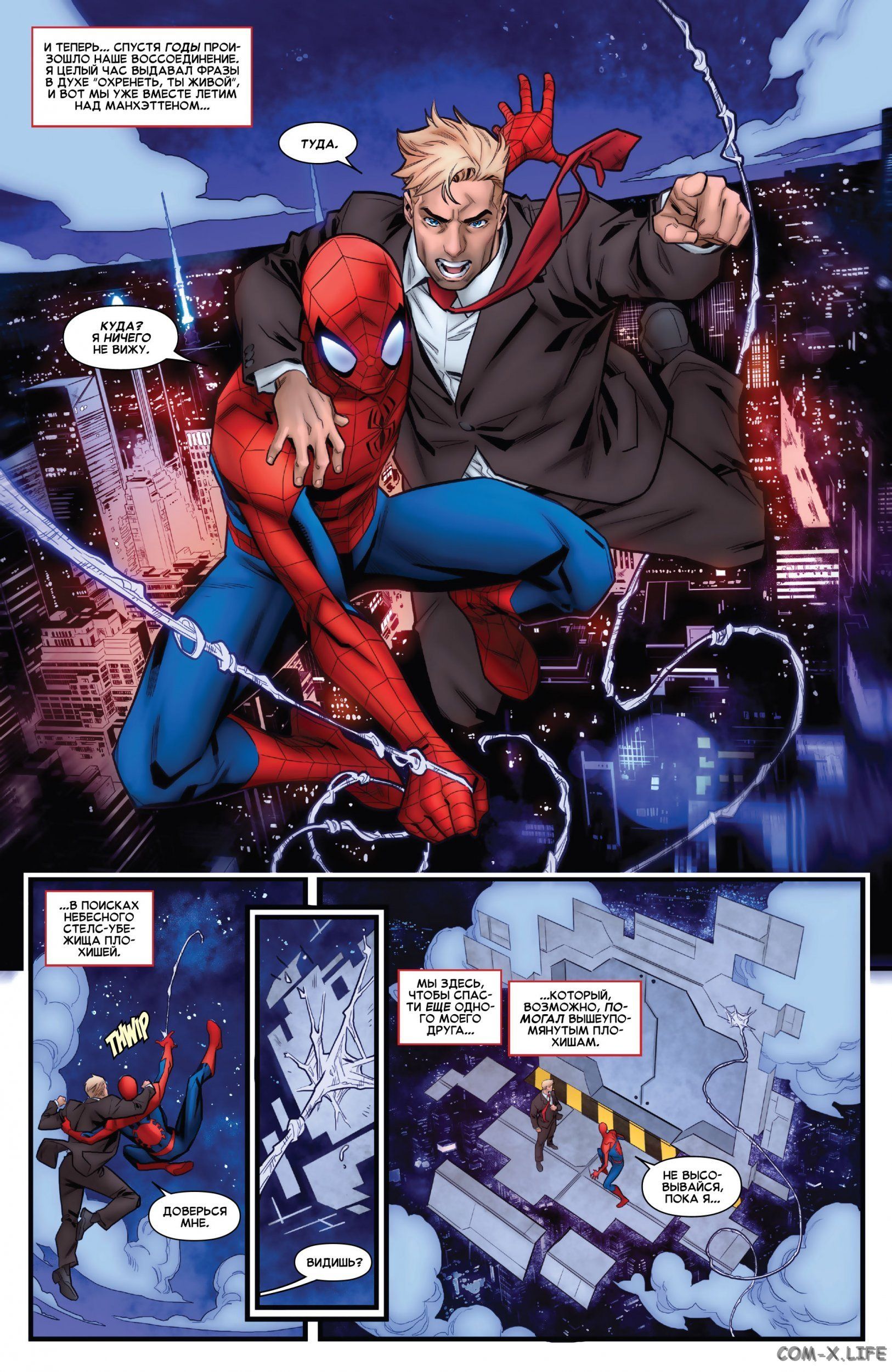 Read Удивительный Человек-паук том 5 Manga Online