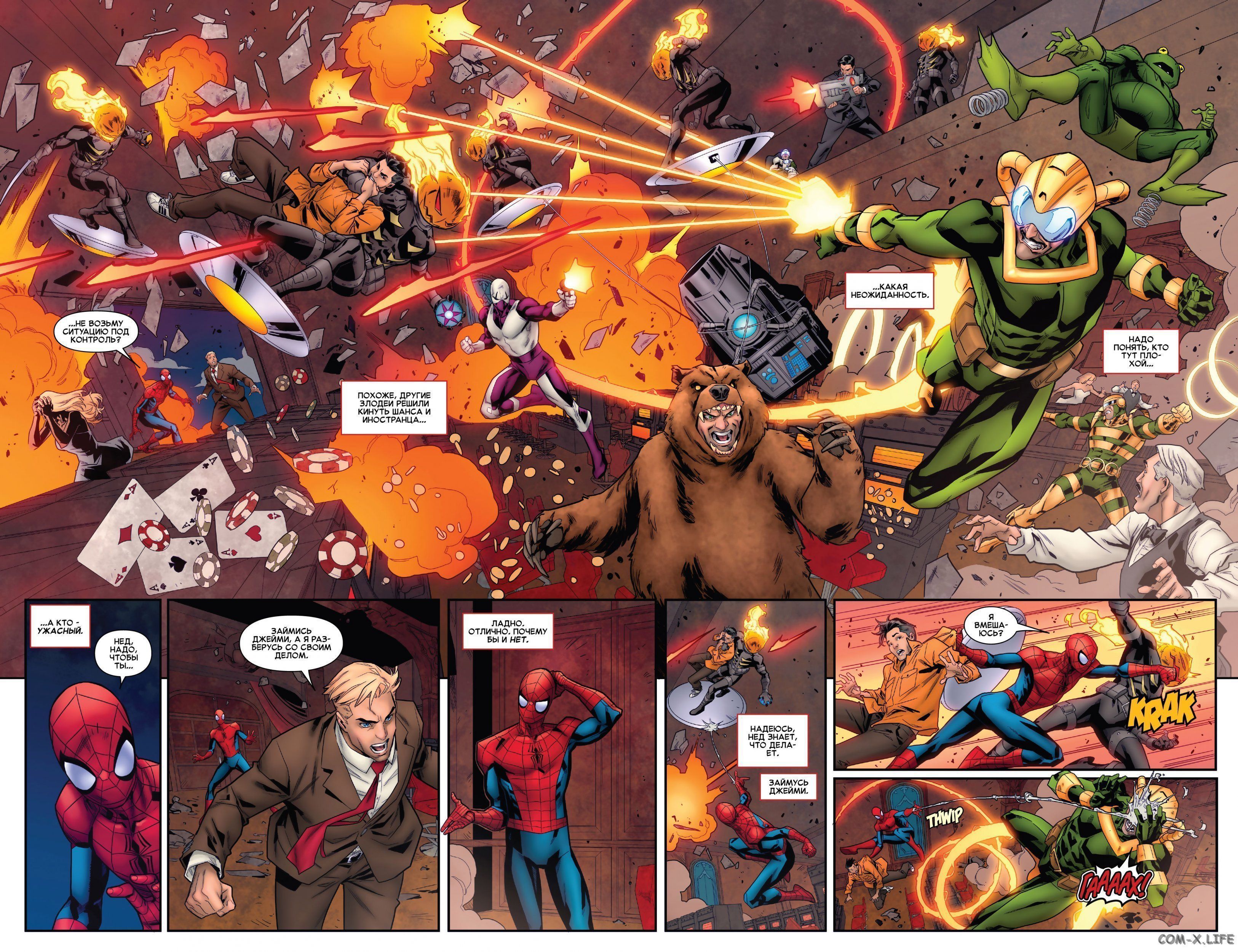 Read Удивительный Человек-паук том 5 Manga Online