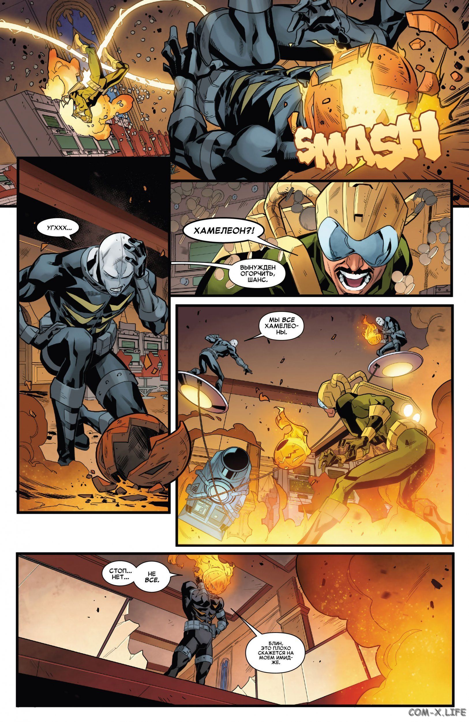 Read Удивительный Человек-паук том 5 Manga Online