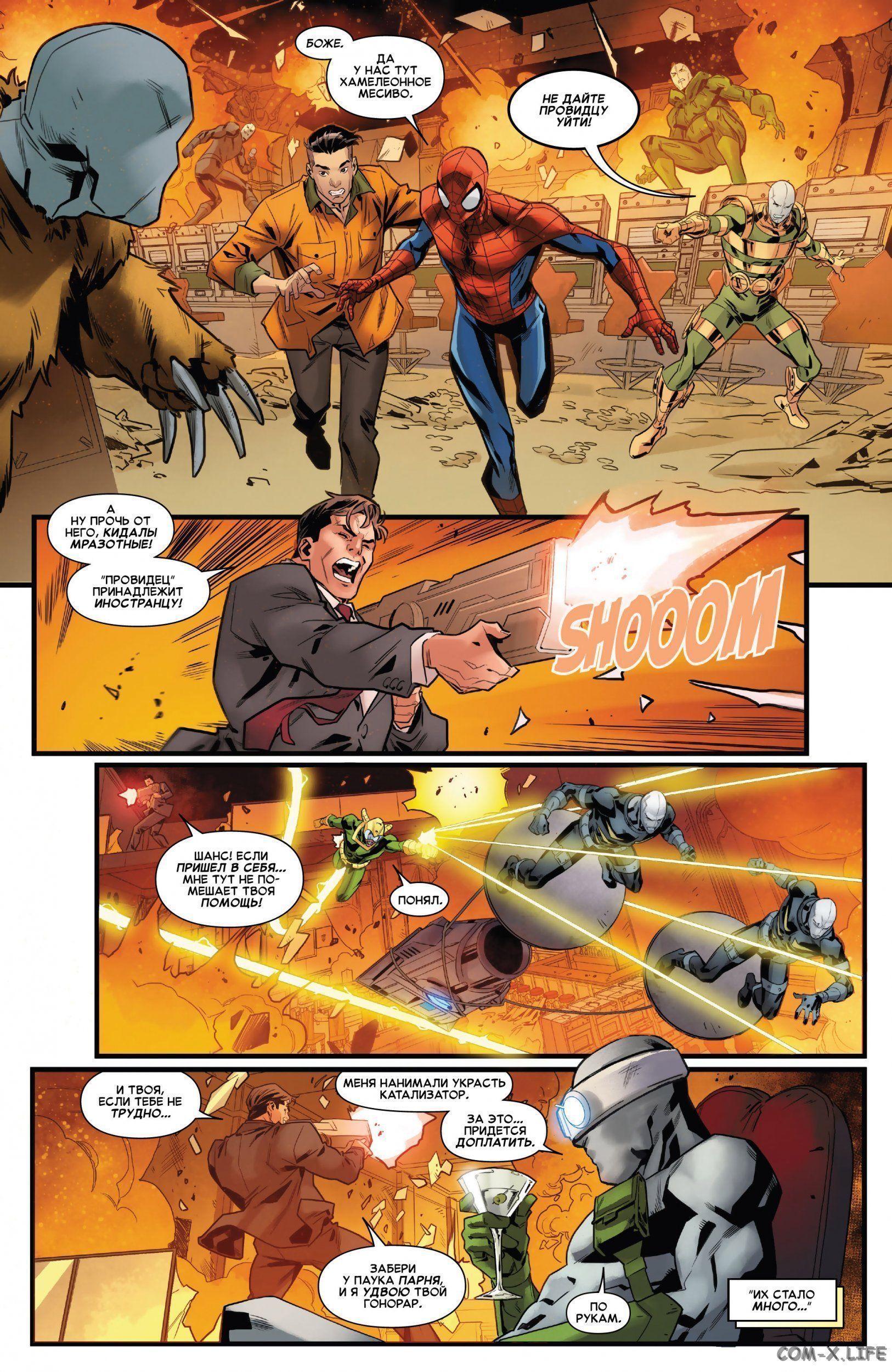 Read Удивительный Человек-паук том 5 Manga Online