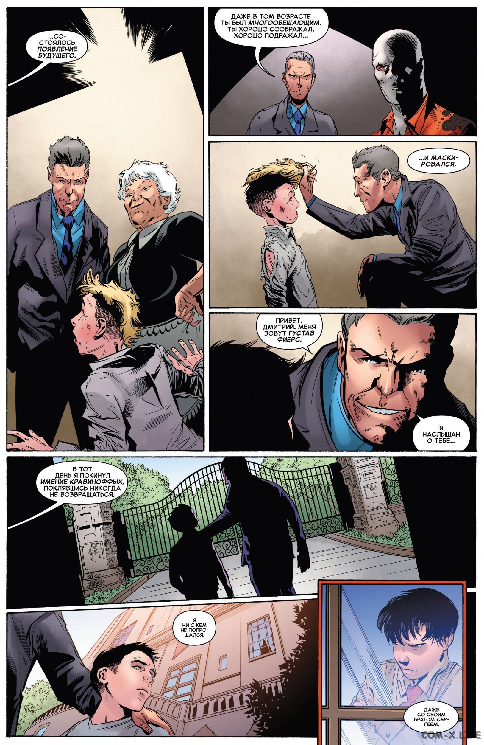 Read Удивительный Человек-паук том 5 Manga Online