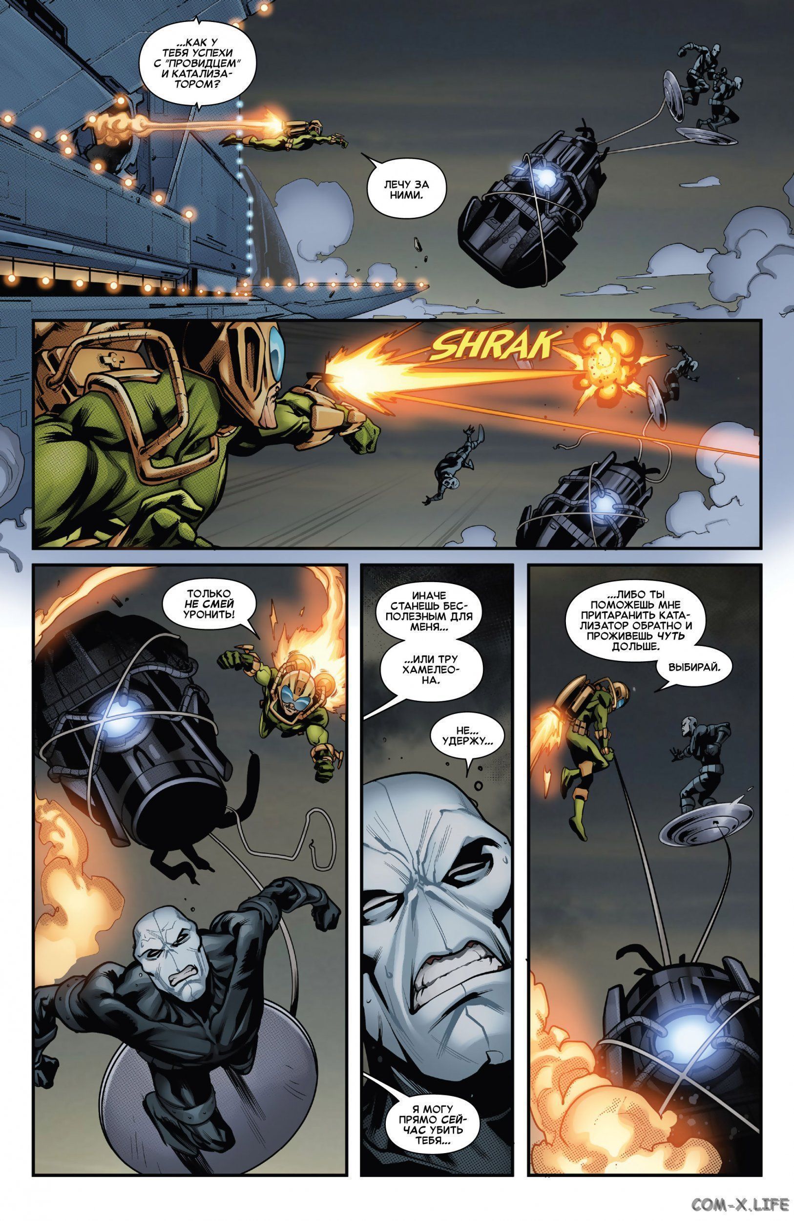 Read Удивительный Человек-паук том 5 Manga Online