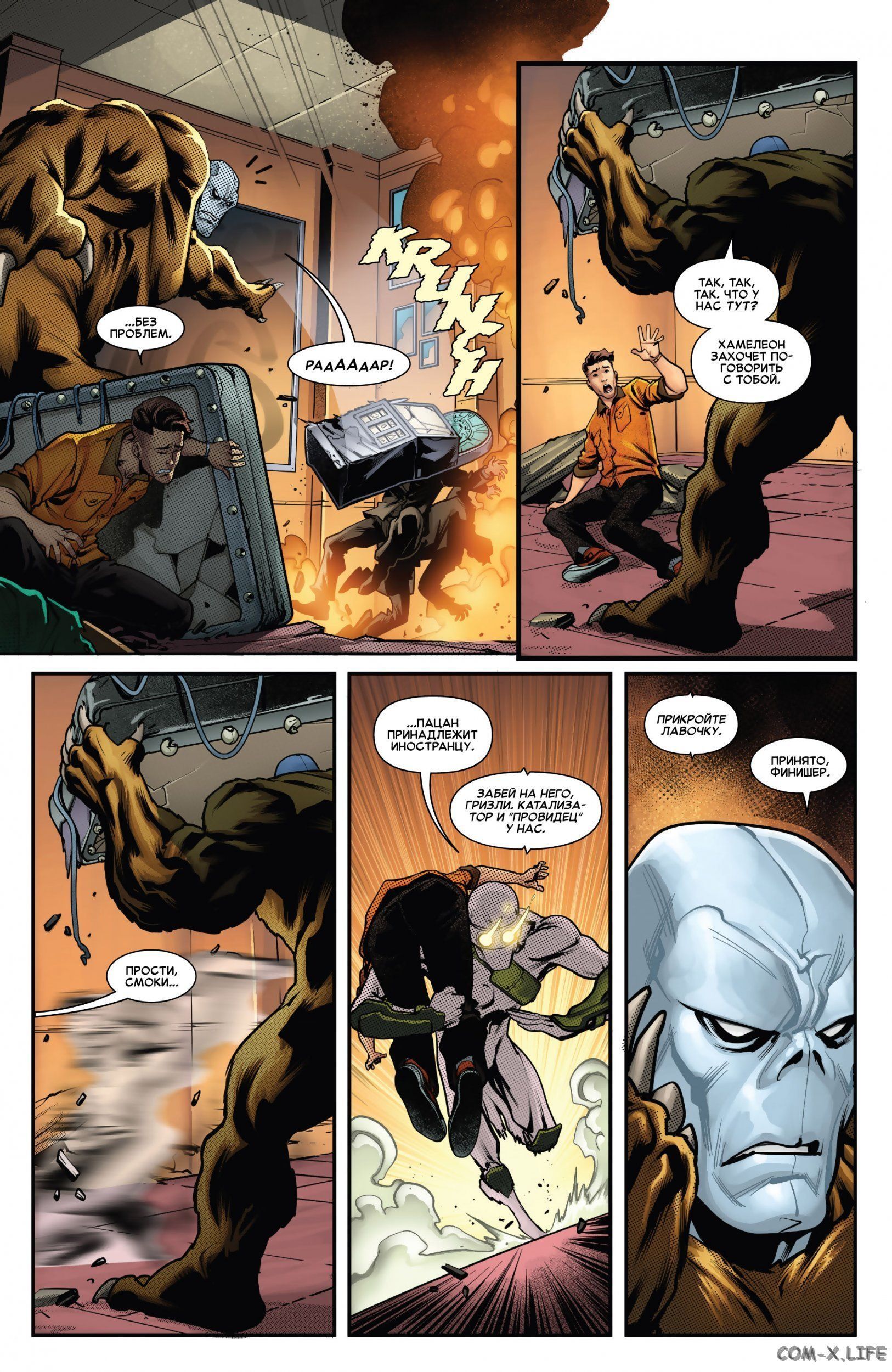 Read Удивительный Человек-паук том 5 Manga Online