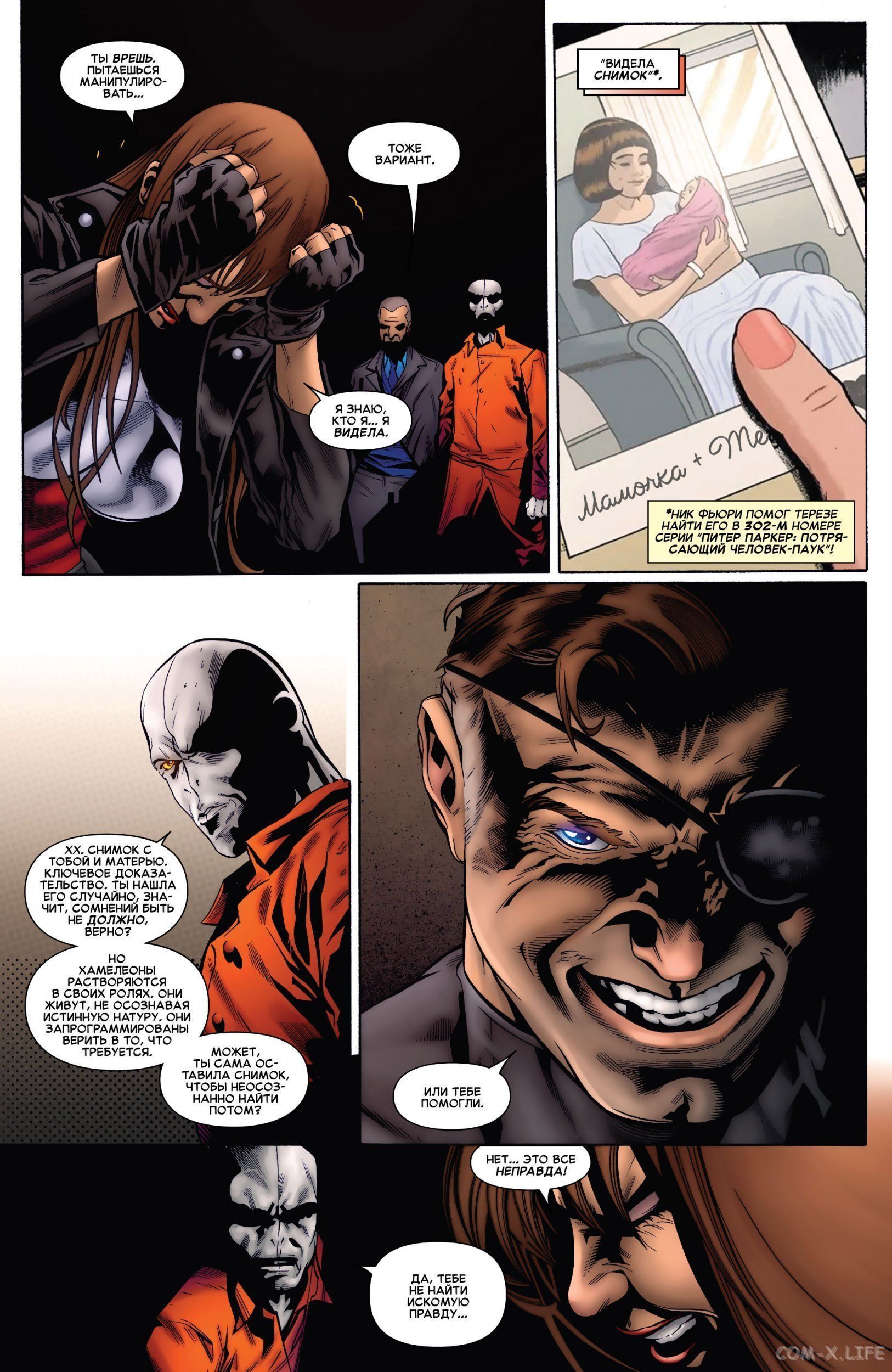 Read Удивительный Человек-паук том 5 Manga Online