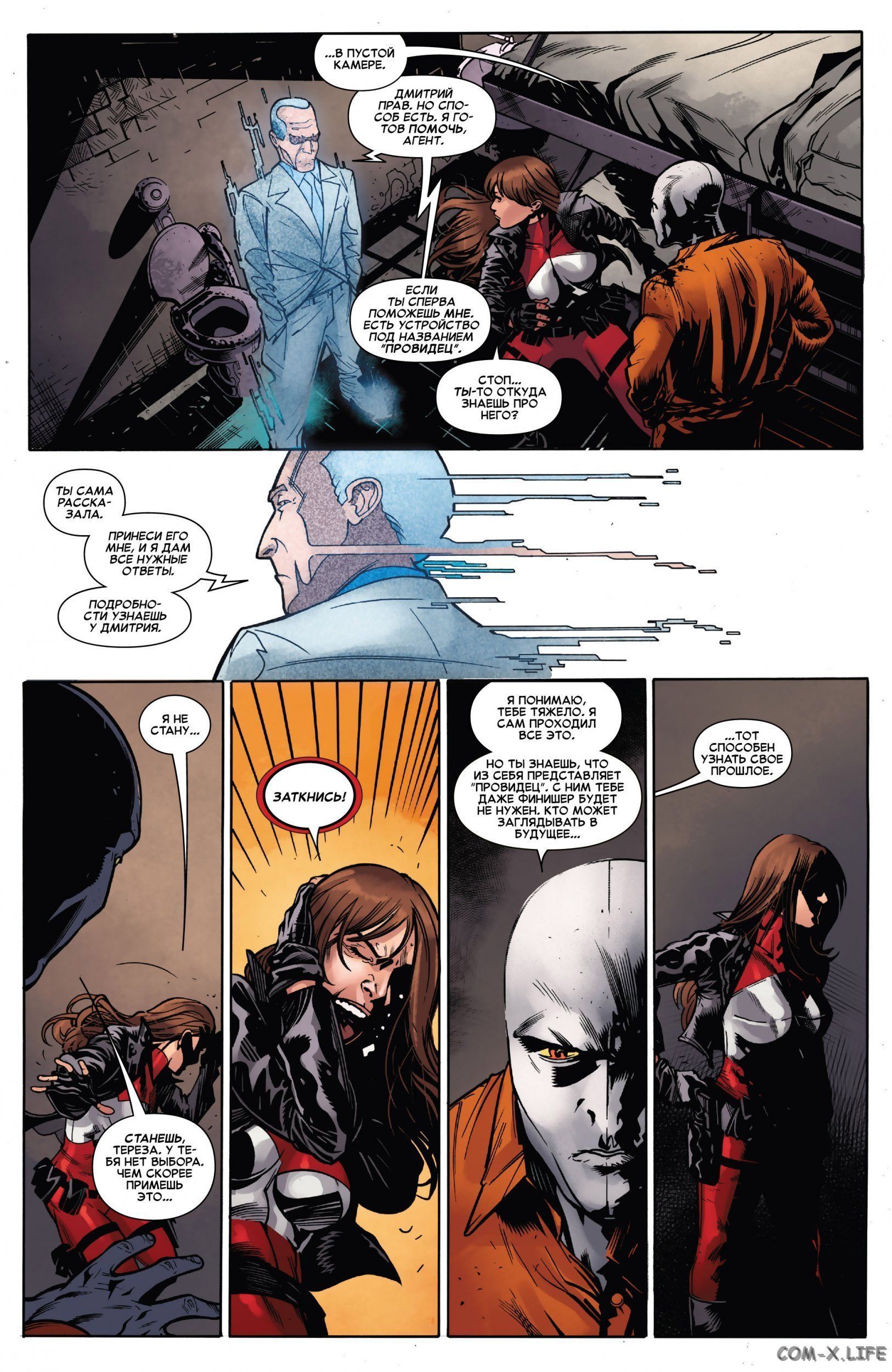 Read Удивительный Человек-паук том 5 Manga Online