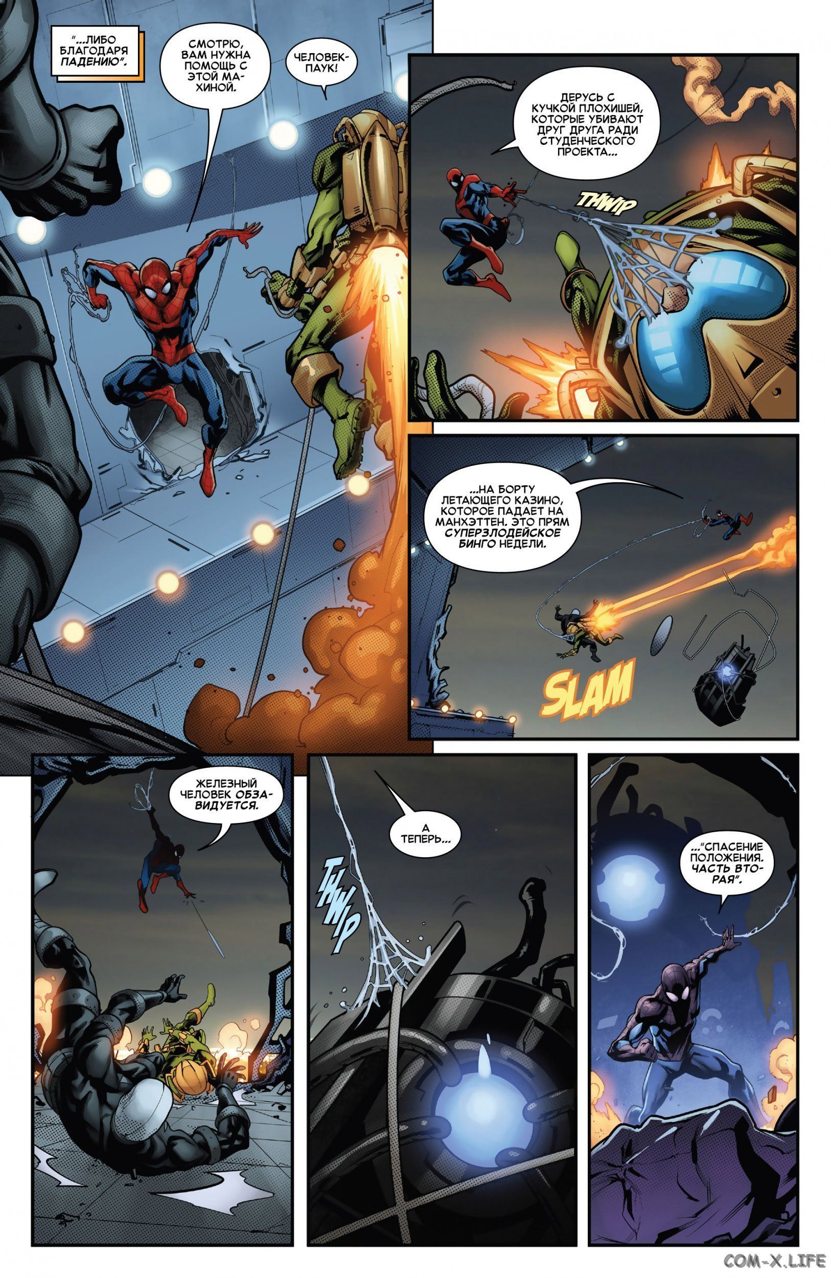 Read Удивительный Человек-паук том 5 Manga Online