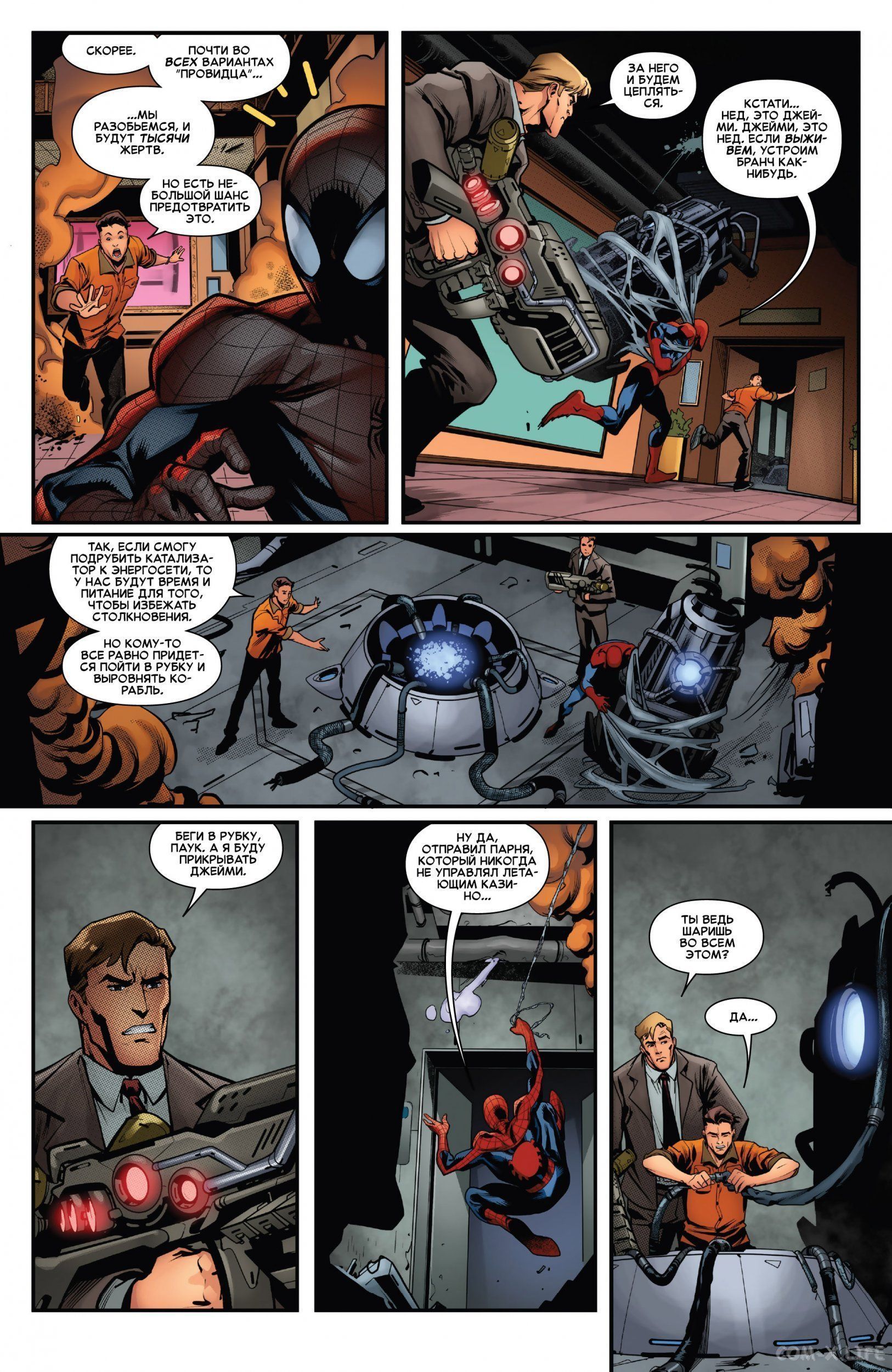 Read Удивительный Человек-паук том 5 Manga Online