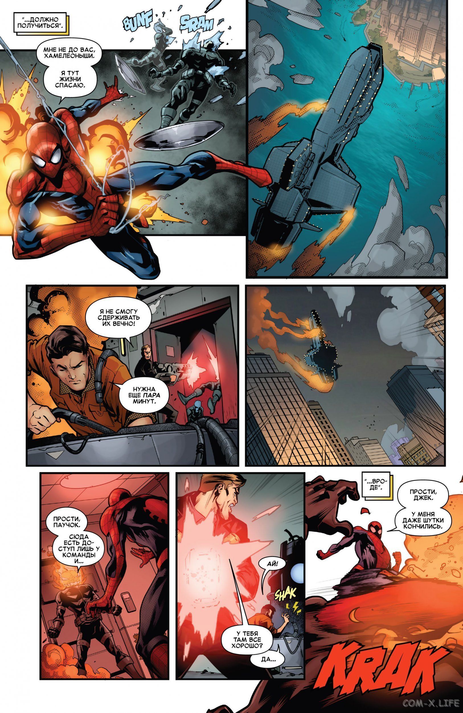 Read Удивительный Человек-паук том 5 Manga Online