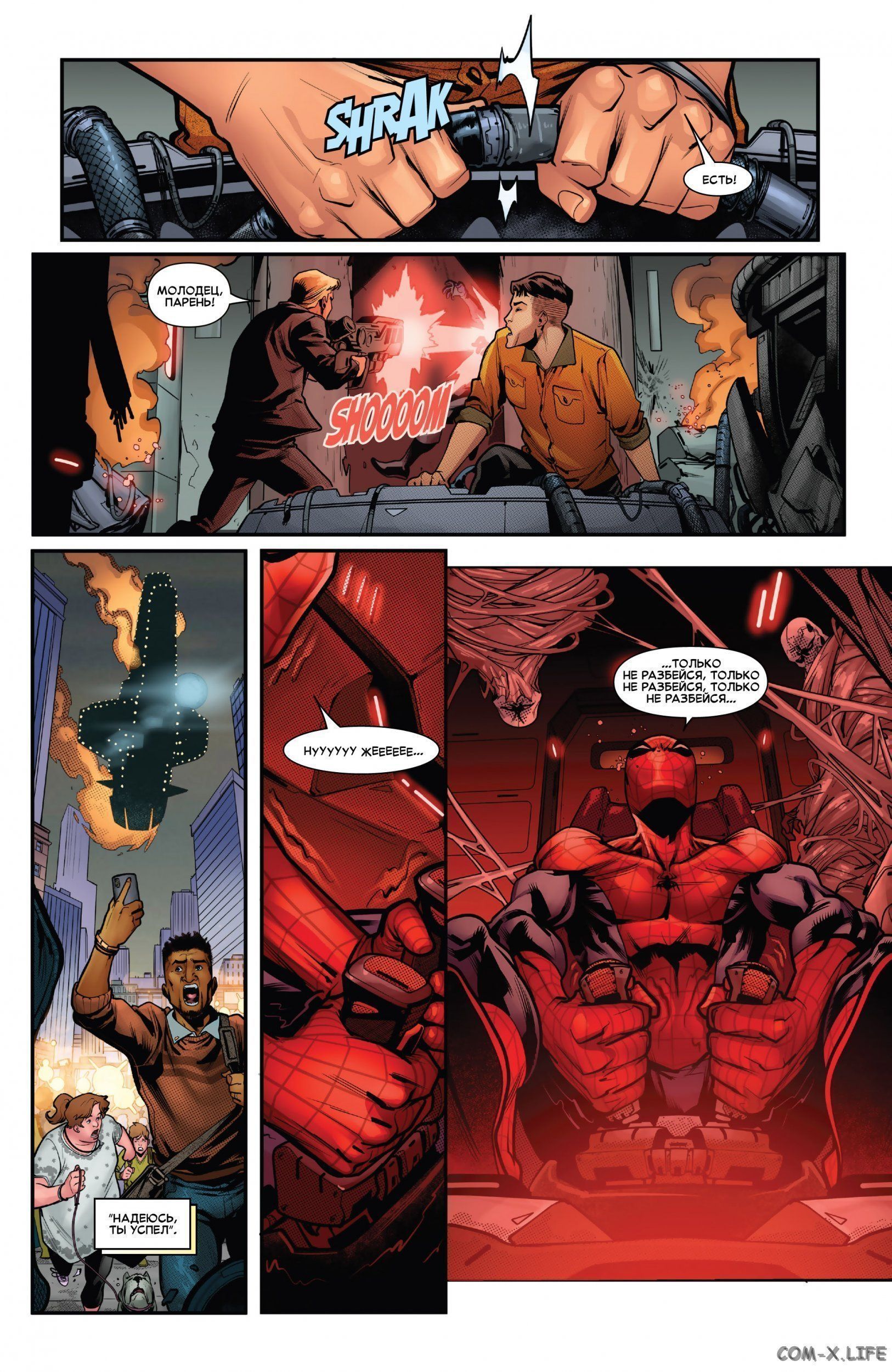 Read Удивительный Человек-паук том 5 Manga Online