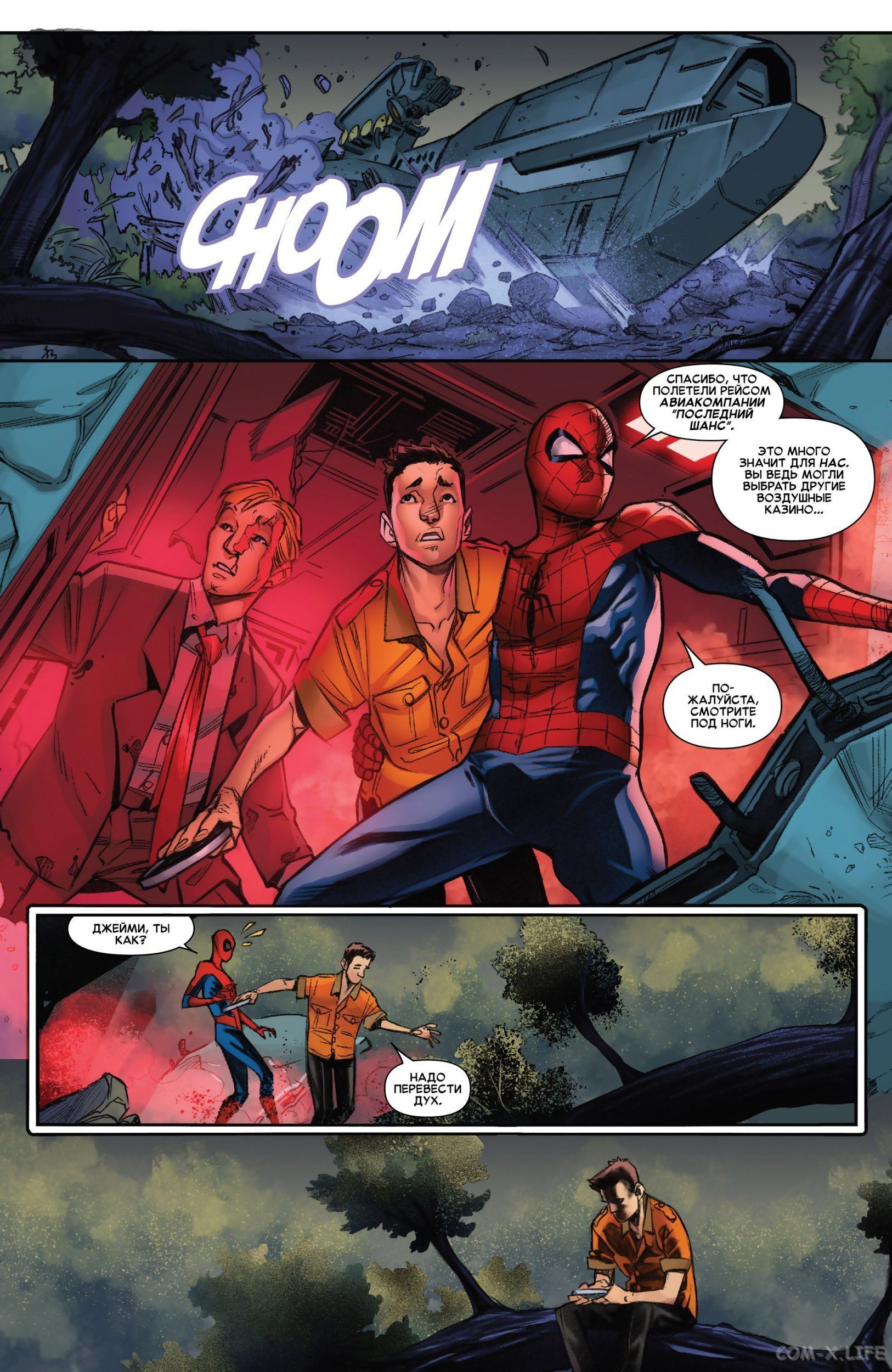 Read Удивительный Человек-паук том 5 Manga Online