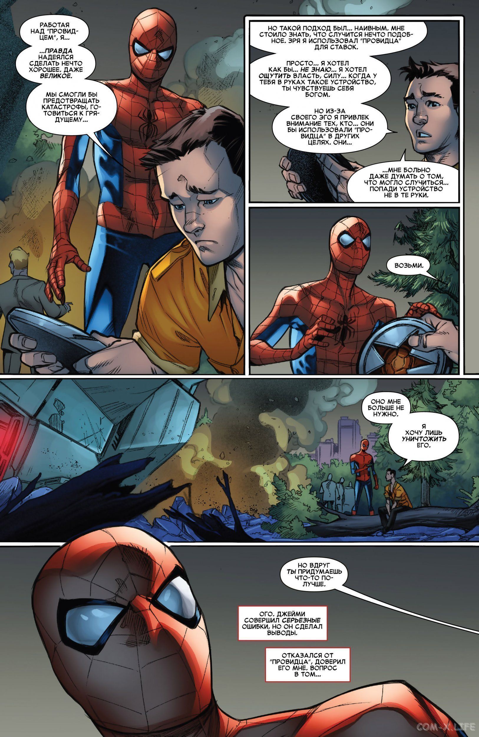 Read Удивительный Человек-паук том 5 Manga Online