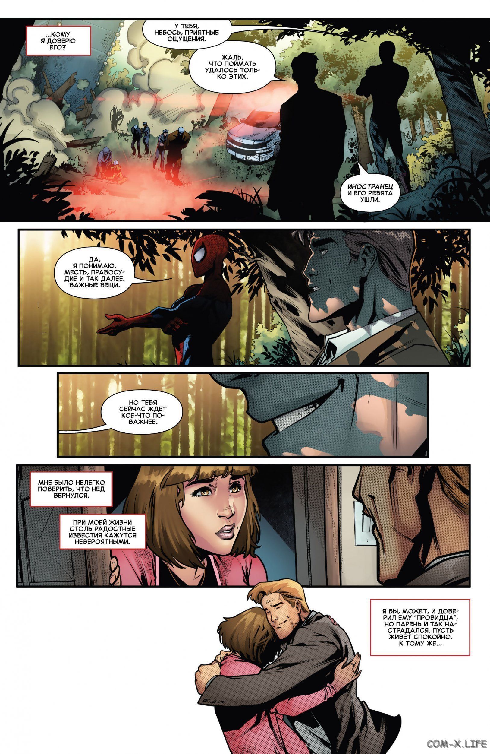 Read Удивительный Человек-паук том 5 Manga Online